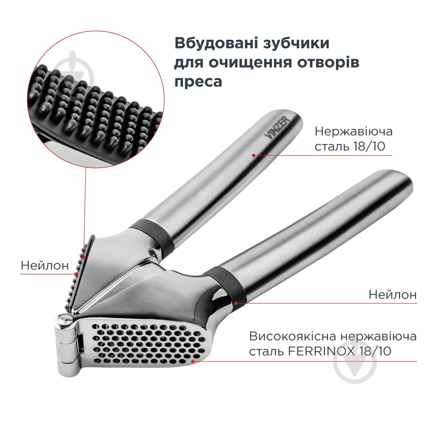 Пресс для чеснока Vinzer 50203 - фото 4