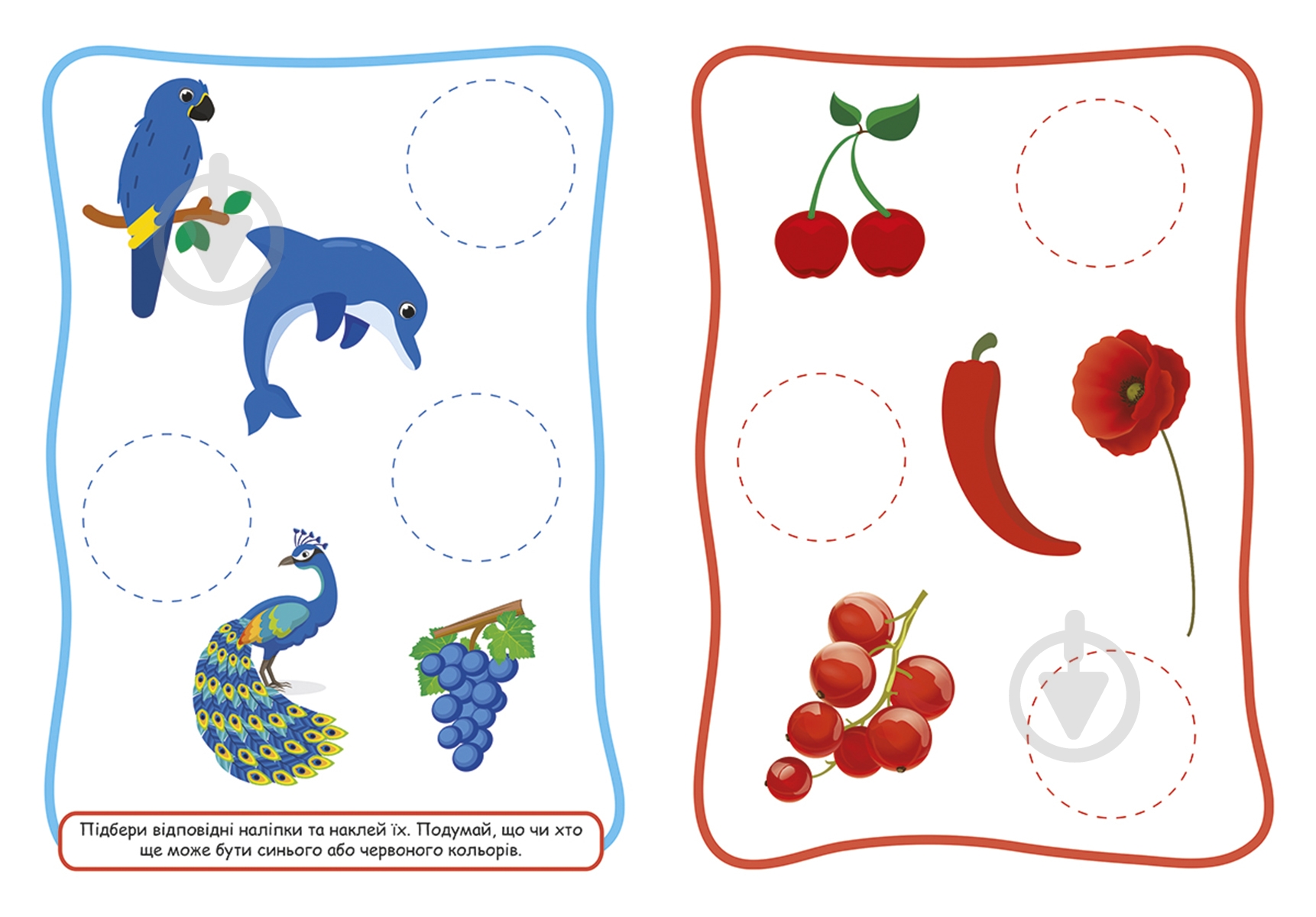 Книга Л. В. Киенко «Вивчаю кольори. Зручні наліпки» 978-966-939-753-9 - фото 2