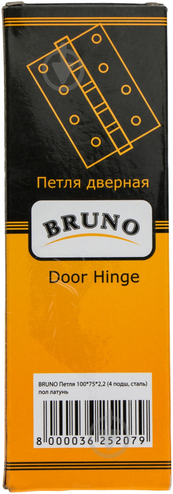 Петля Bruno 100x31x2,5 мм латунь універсальна 2 шт. - фото 2 Петля Bruno 100x31x2,5 мм латунь універсальна 2 шт. - фото 2