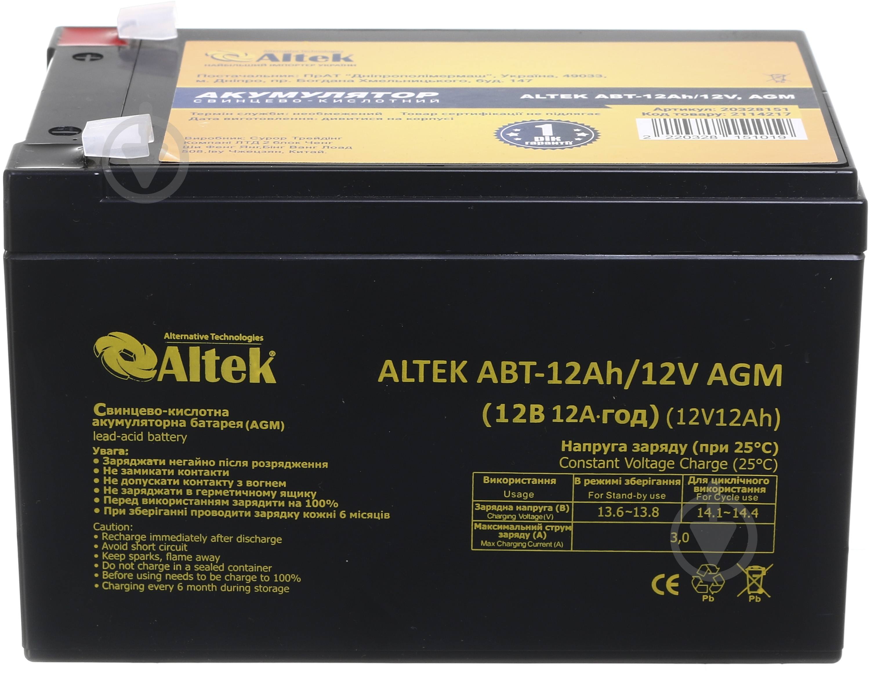 Аккумулятор Altek ABT-12Ah/12V AGM - фото 2