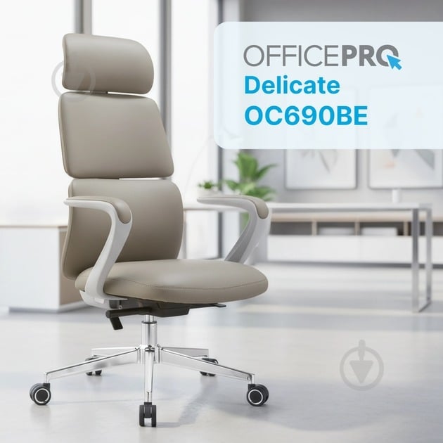 Кресло офисное OfficePro Delicate OC690BE бежевый - фото 12