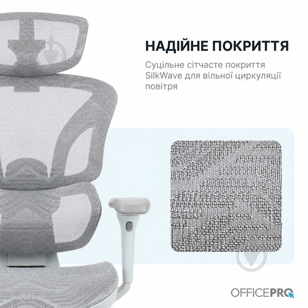 Кресло офисное OfficePro Onix OC975G серый - фото 13 Кресло офисное OfficePro Onix OC975G серый - фото 13