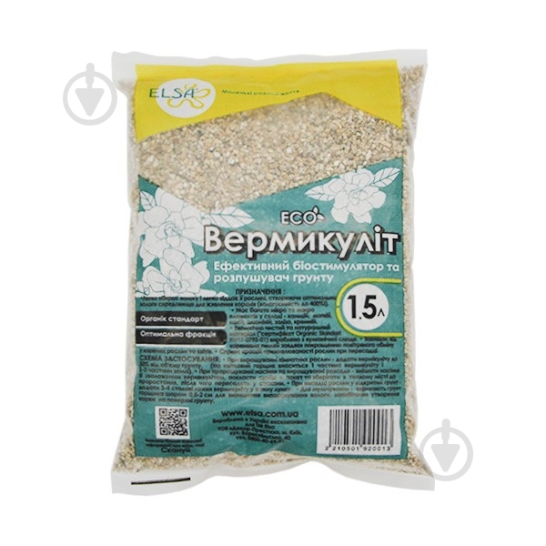 Вермикулит Elsa 1,5 л - фото 1