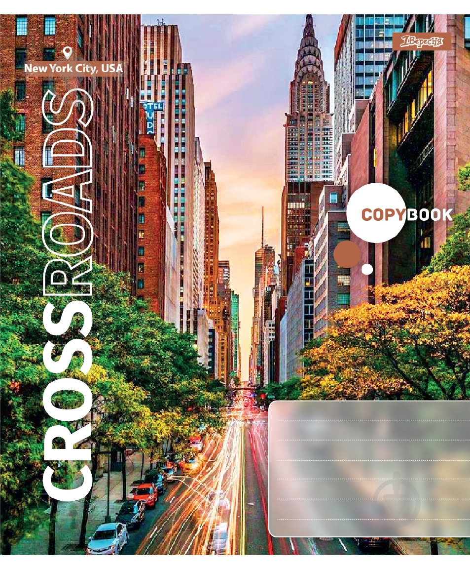 Набір шкільних зошитів Crossroads 48 аркушів клітинка 5 шт. YES - фото 3