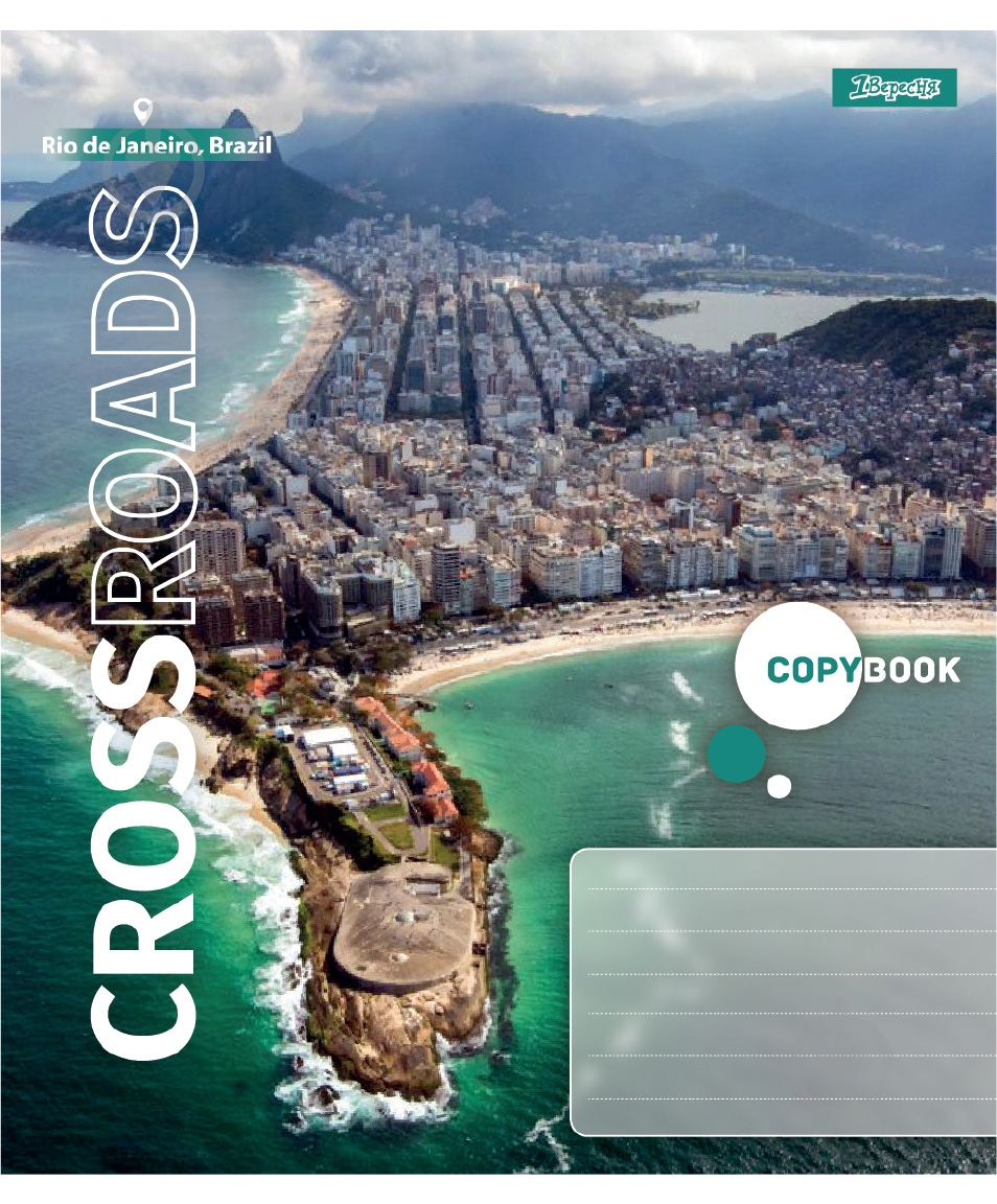 Набір шкільних зошитів Crossroads 48 аркушів клітинка 5 шт. YES - фото 4