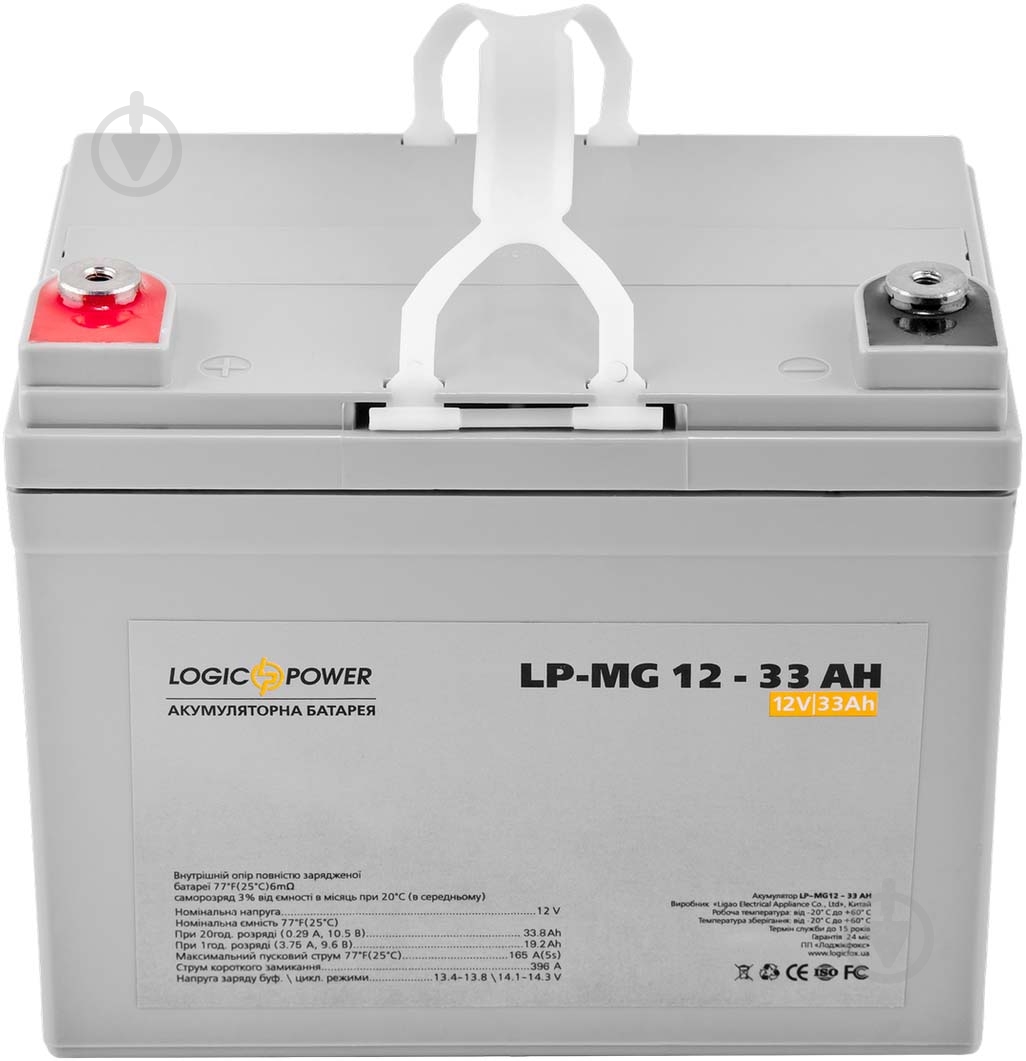 Аккумулятор LogicPower AGM MG 12-33 AH - фото 2