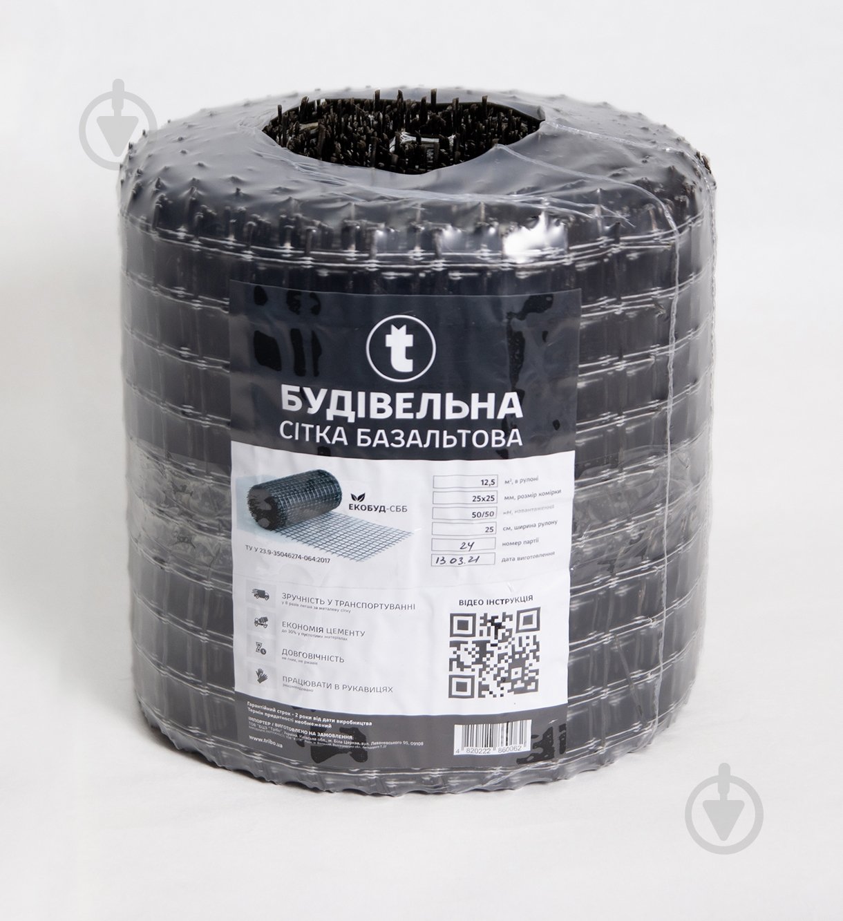 Сітка Tribo з базальтового волокна ЕКОБУД СББ 25х25 мм 0,25х50 м відрізній - фото 3