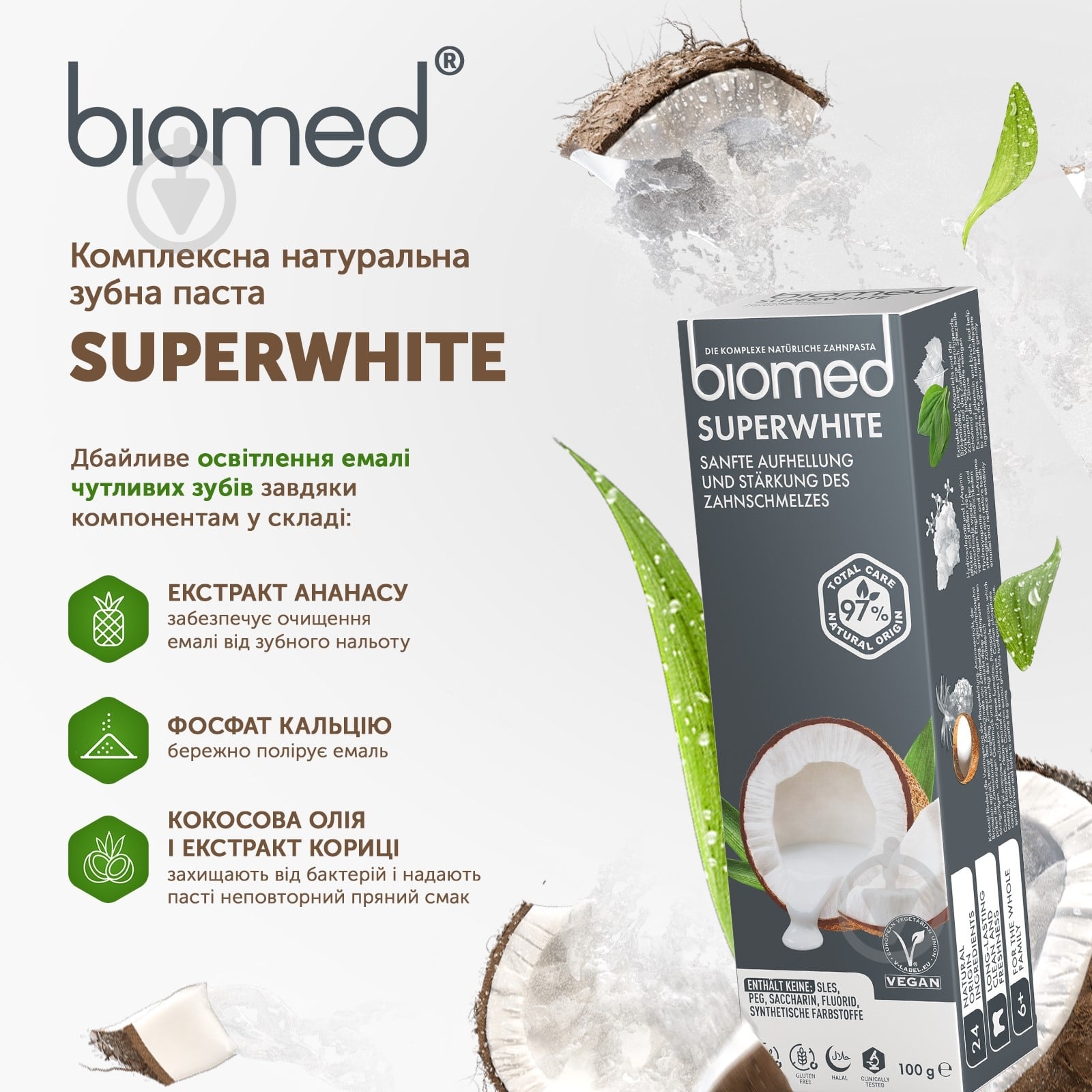 Зубная паста BioMed Superwhite 100 г - фото 3