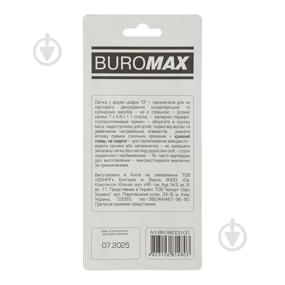 Свеча Цифра "0" BM.98000-00 Buromax - фото 2