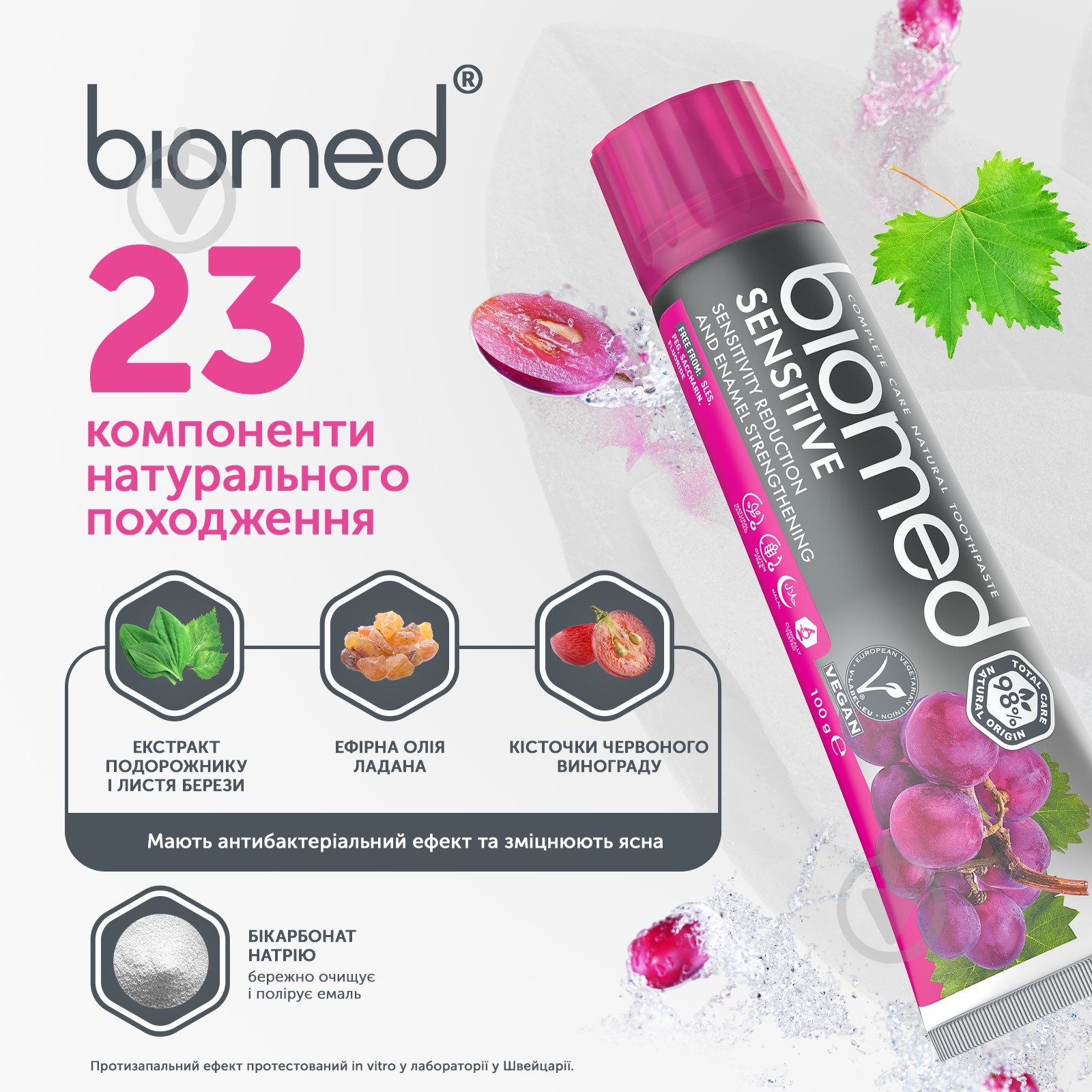Зубная паста BioMed Sensitive 100 г - фото 3 Зубная паста BioMed Sensitive 100 г - фото 3