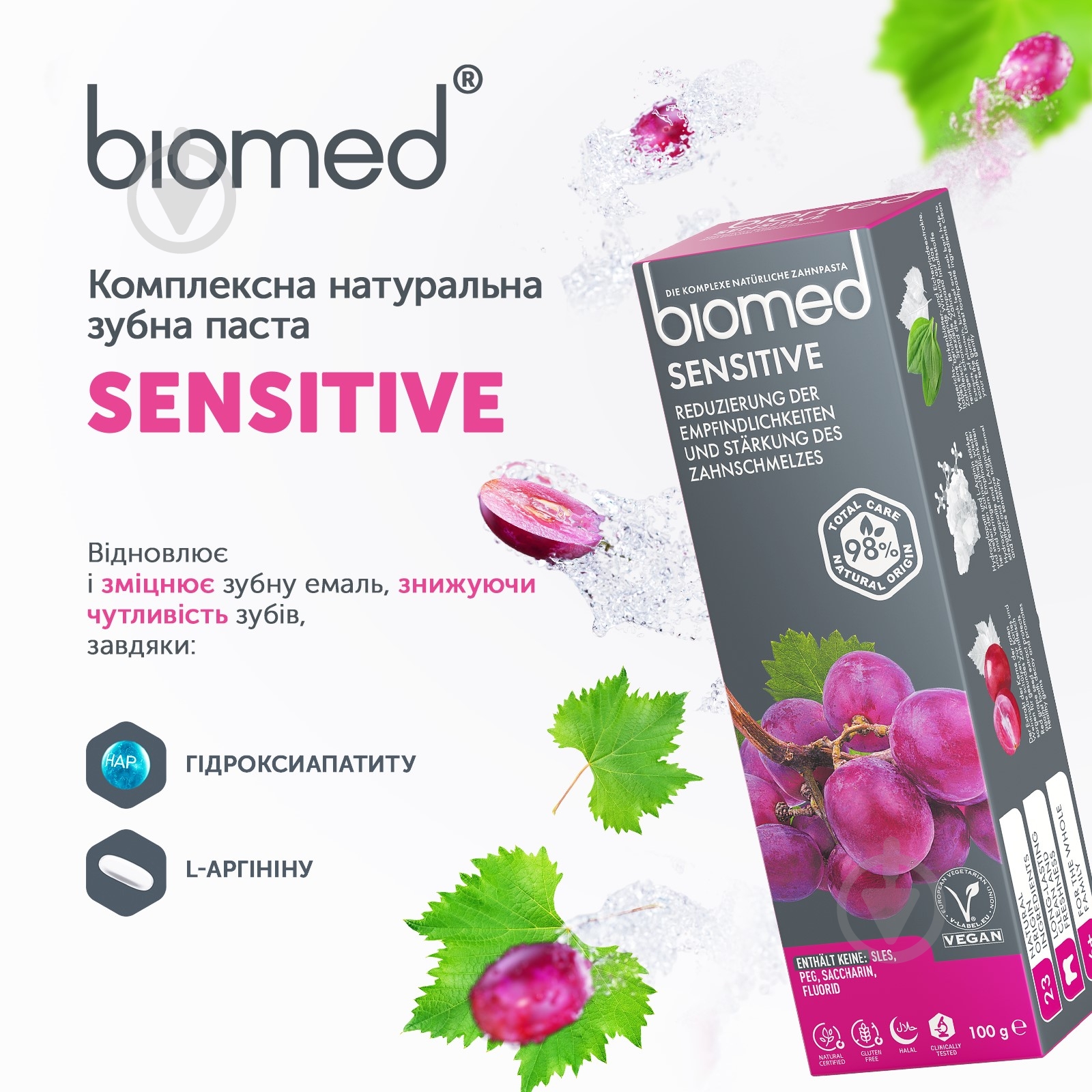 Зубная паста BioMed Sensitive 100 г - фото 2 Зубная паста BioMed Sensitive 100 г - фото 2