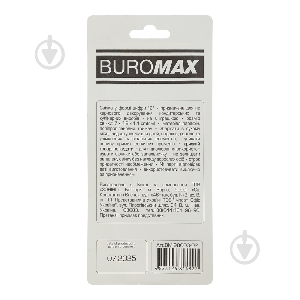 Свеча Цифра "2" BM.98000-02 Buromax - фото 2 Свеча Цифра "2" BM.98000-02 Buromax - фото 2