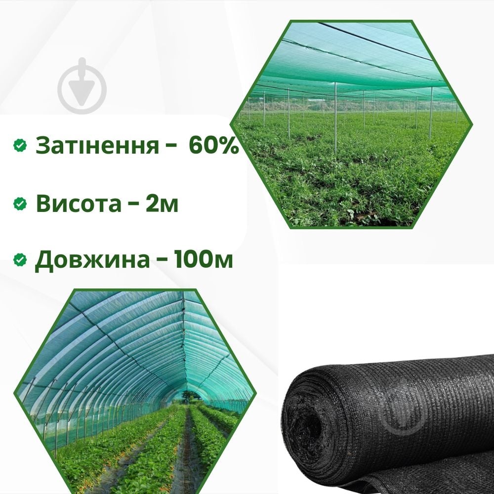 Сетка затеняющая Agreen 60% 2,0х100 м темно-зеленая - фото 6