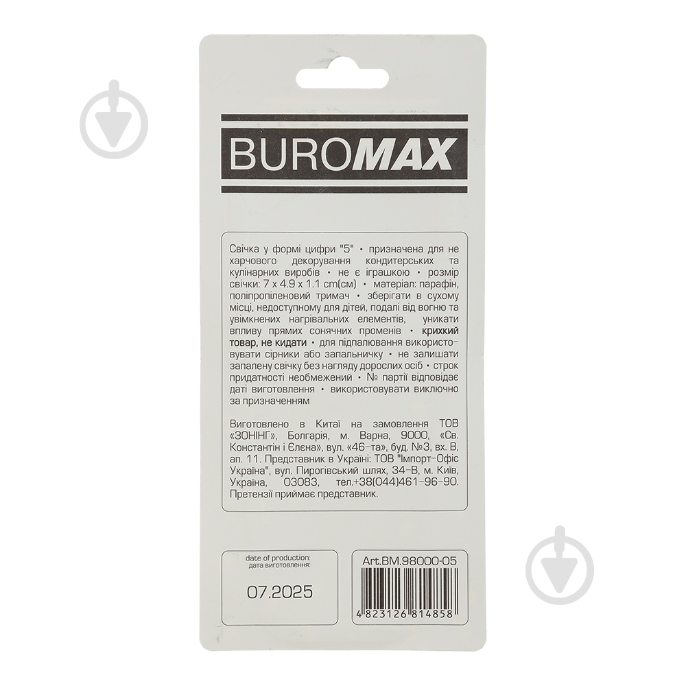 Свеча Цифра "5" BM.98000-05 Buromax - фото 2 Свеча Цифра "5" BM.98000-05 Buromax - фото 2