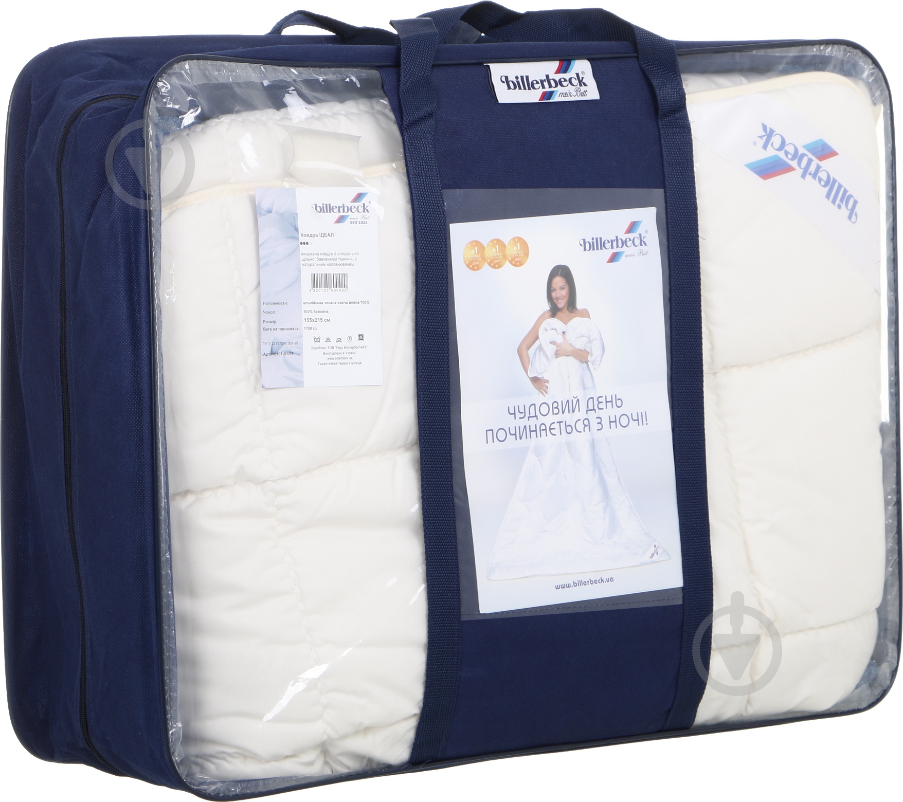 Одеяло Идеал 155x215 см Billerbeck молочный - фото 3