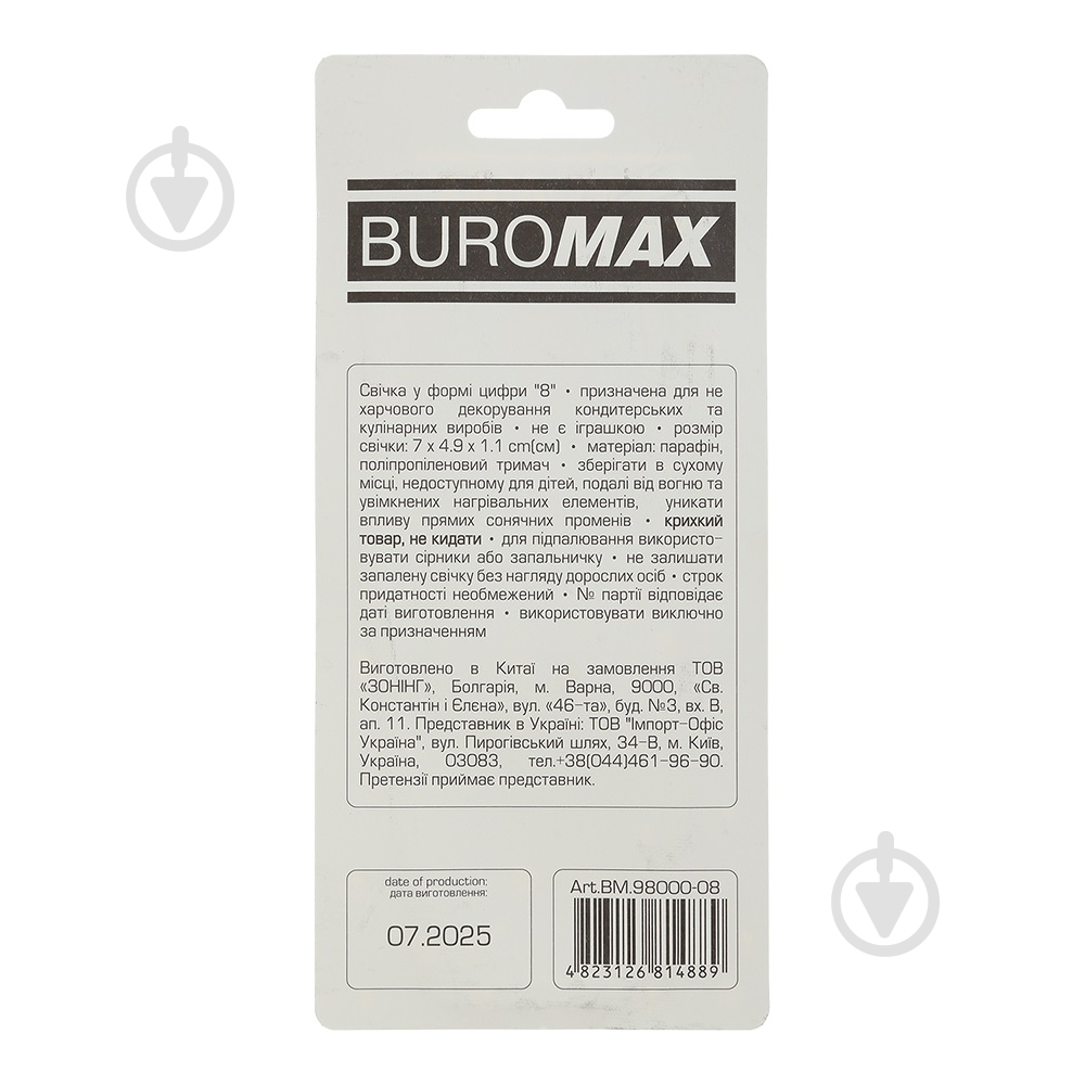 Свеча Цифра "8" BM.98000-08 - фото 2 Свеча Цифра "8" BM.98000-08 - фото 2