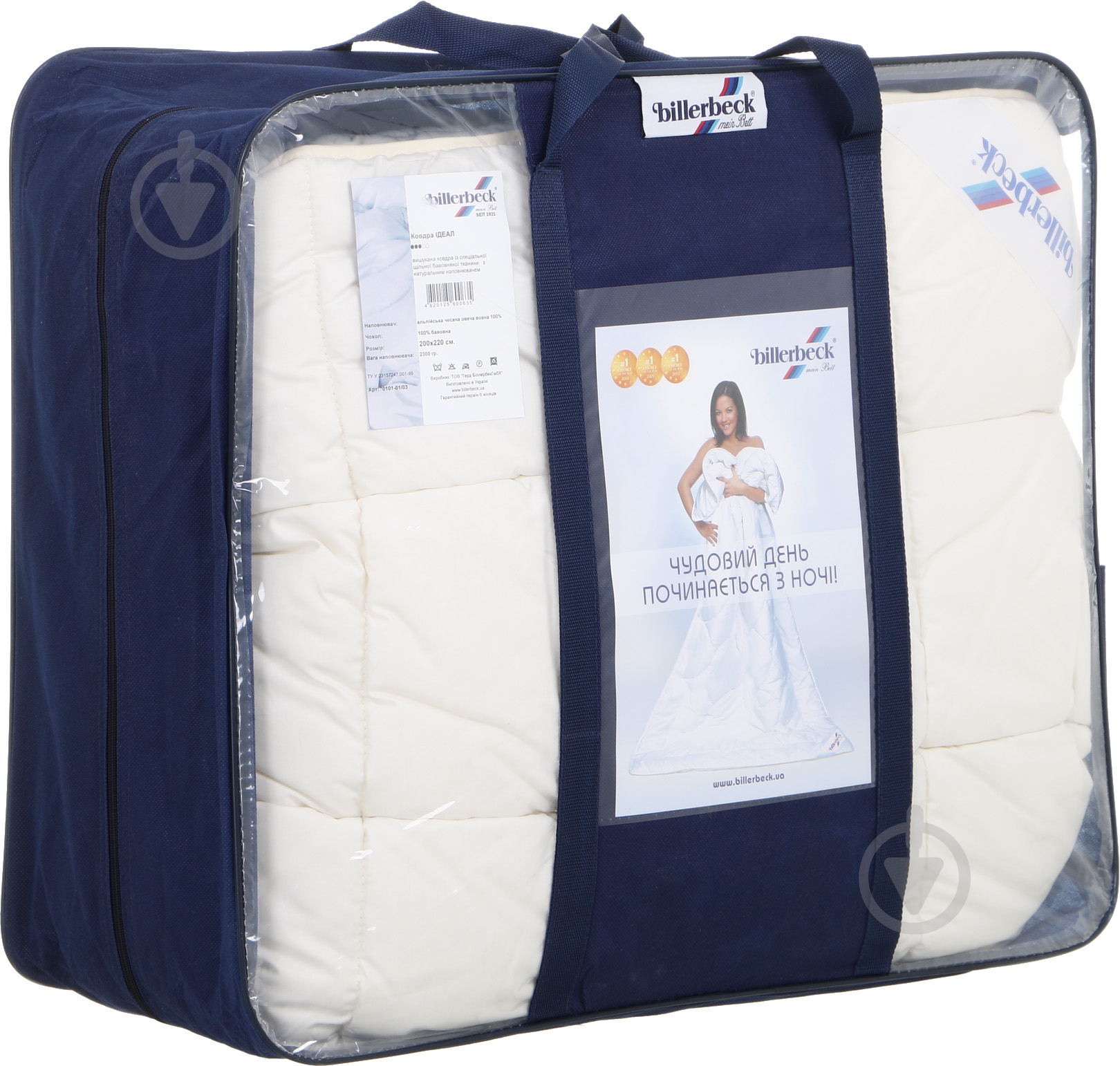 Одеяло Идеал 200x220 см Billerbeck - фото 3