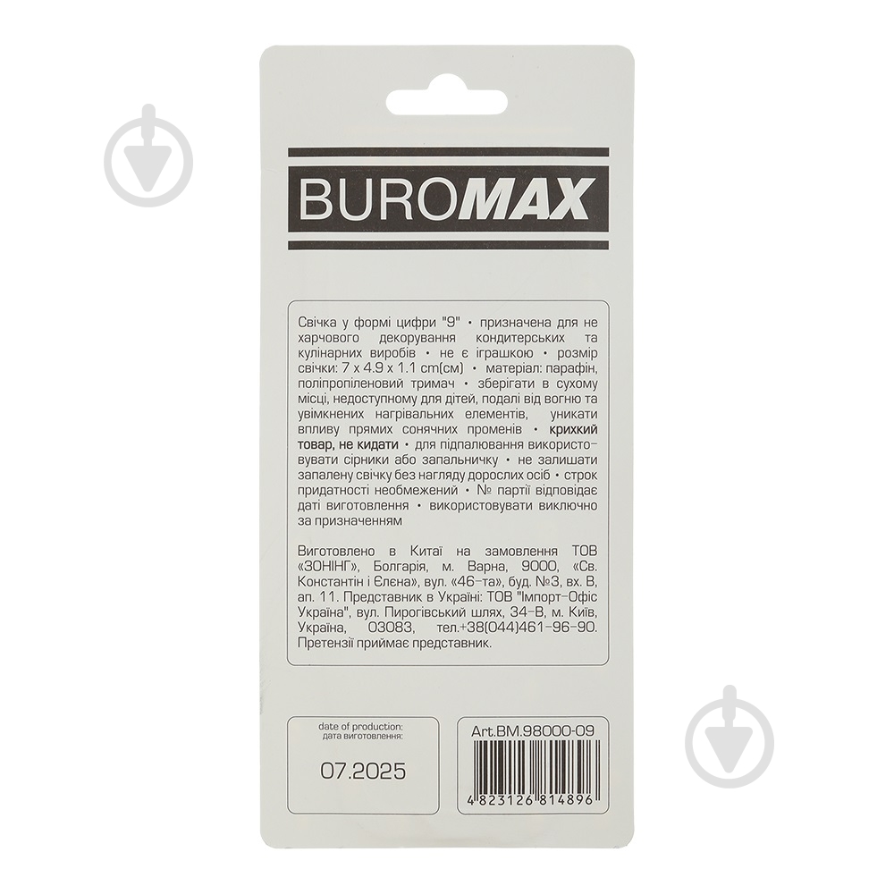 Свічка Цифра "9" BM.98000-09 - фото 2