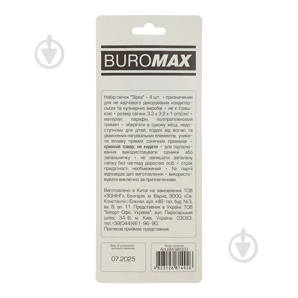 Набор свечей Звезда Buromax 4 шт. - фото 2