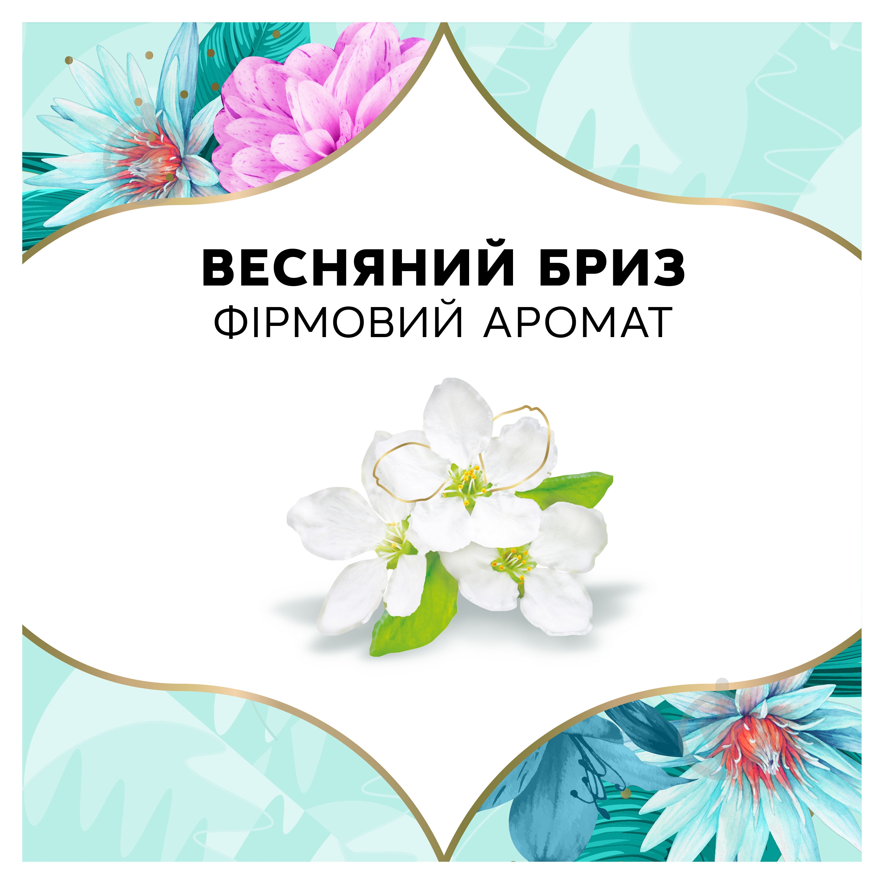 Прокладки щоденні Discreet Deo Spring Breeze 100 шт. - фото 10 Прокладки щоденні Discreet Deo Spring Breeze 100 шт. - фото 10
