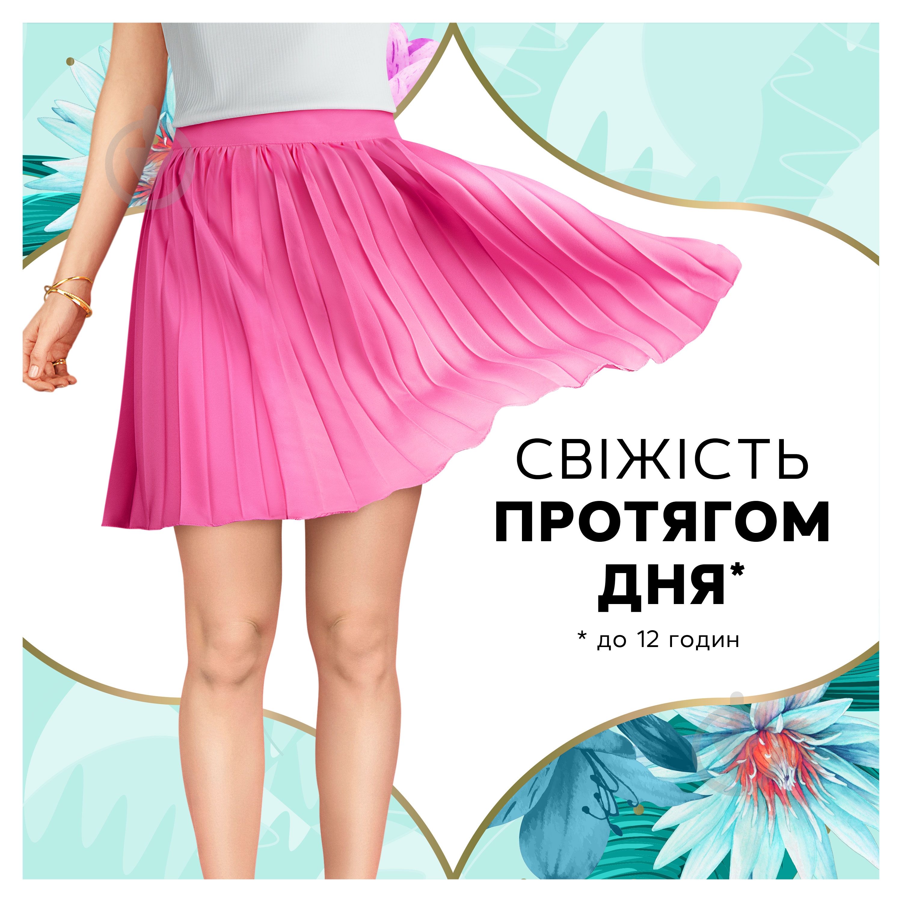 Прокладки щоденні Discreet Deo Spring Breeze 100 шт. - фото 3 Прокладки щоденні Discreet Deo Spring Breeze 100 шт. - фото 3
