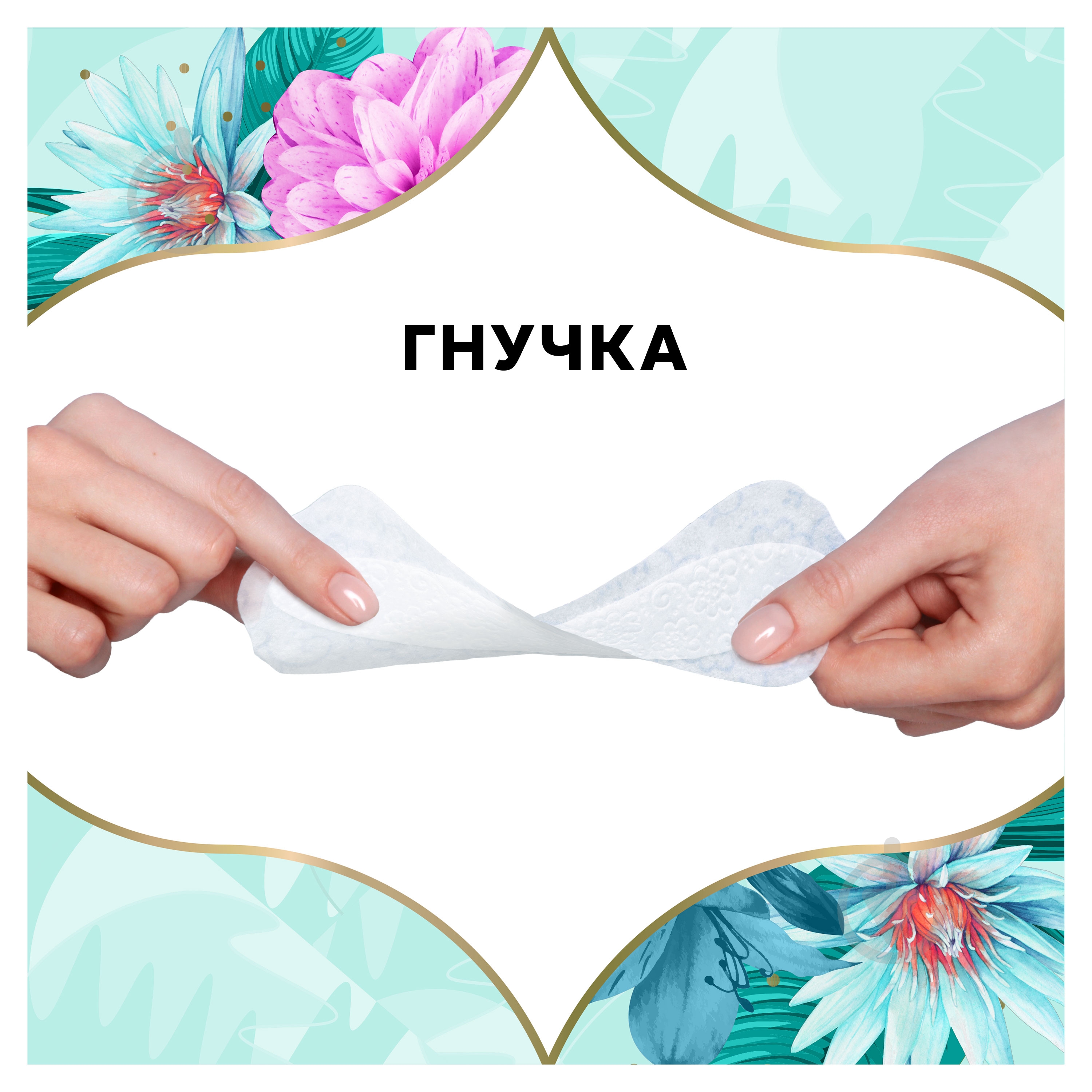 Прокладки щоденні Discreet Deo Spring Breeze 100 шт. - фото 5 Прокладки щоденні Discreet Deo Spring Breeze 100 шт. - фото 5
