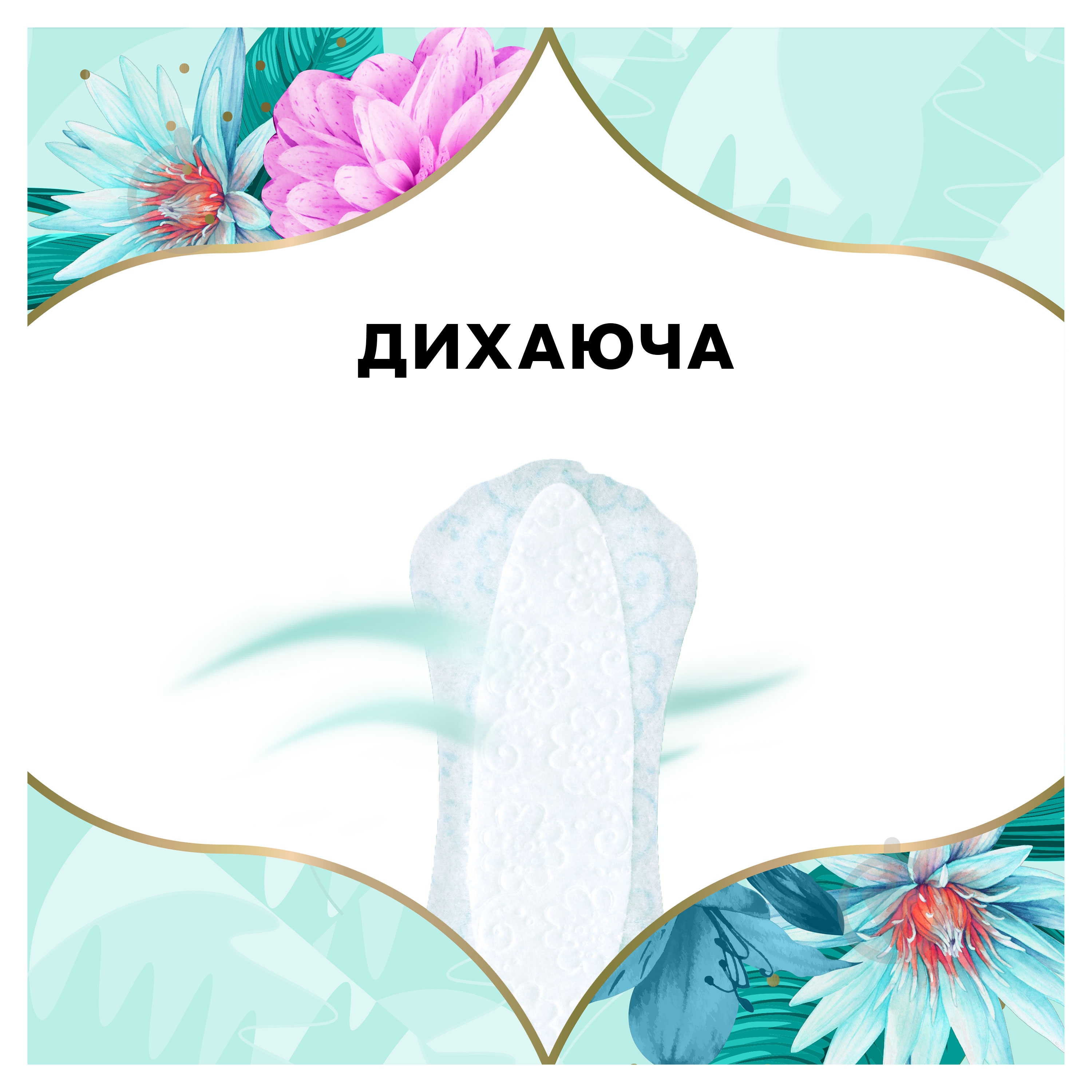 Прокладки щоденні Discreet Deo Spring Breeze 100 шт. - фото 7 Прокладки щоденні Discreet Deo Spring Breeze 100 шт. - фото 7