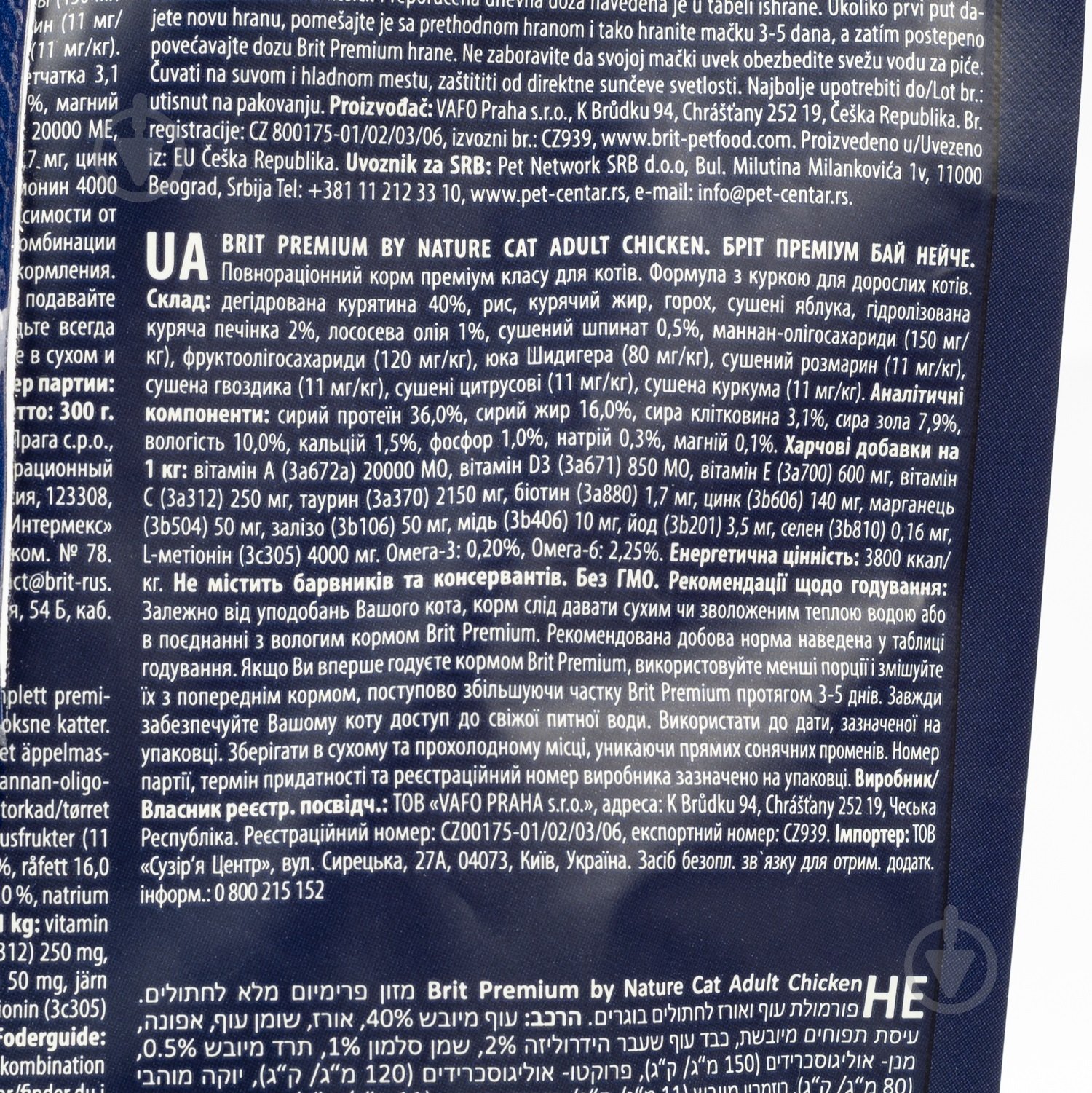 Корм для дорослих котів Brit Premium By Nature з куркою 1,5 кг - фото 2