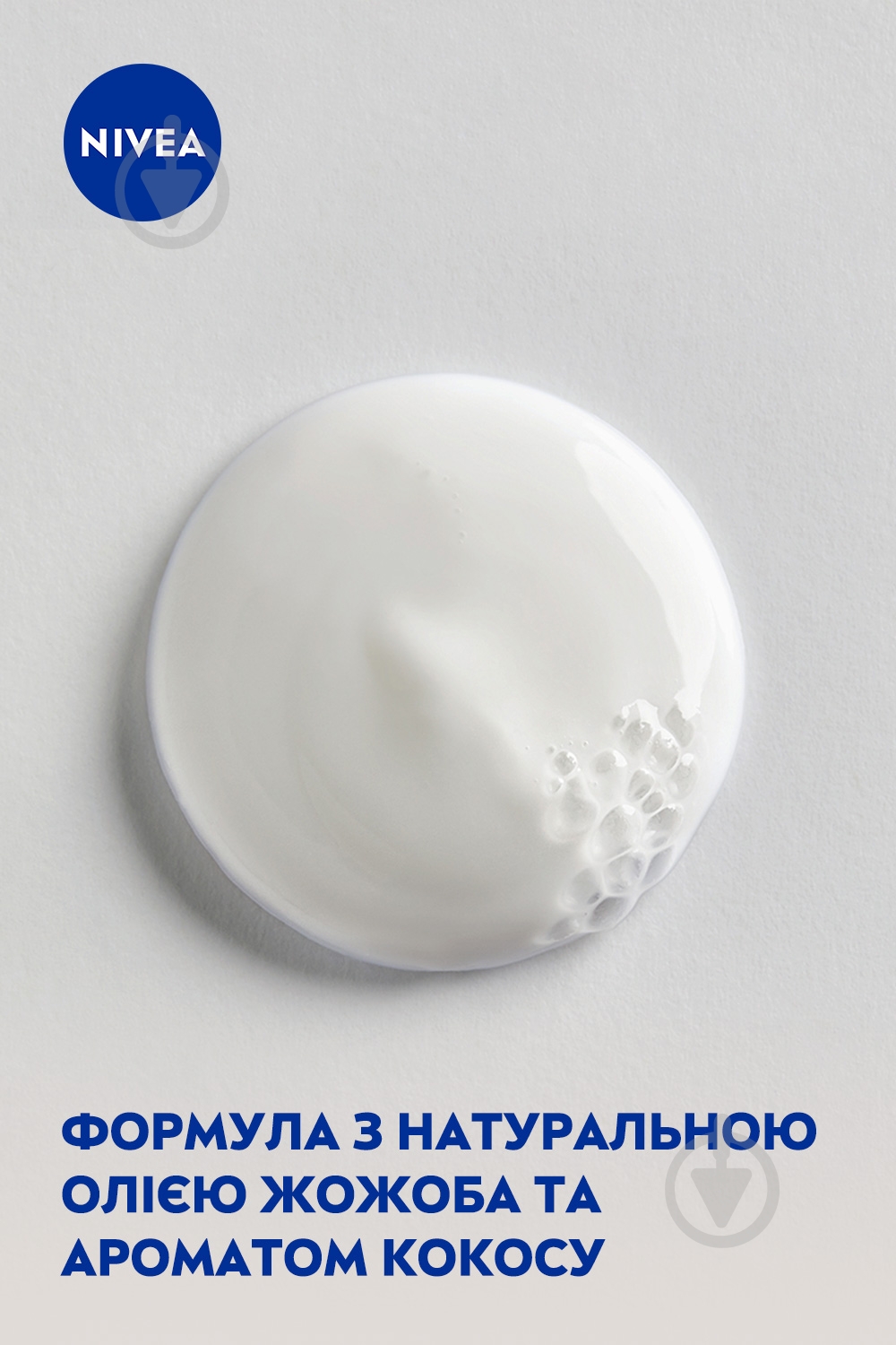 Гель для душа Nivea Кокос и масло жожоба 500 мл - фото 4