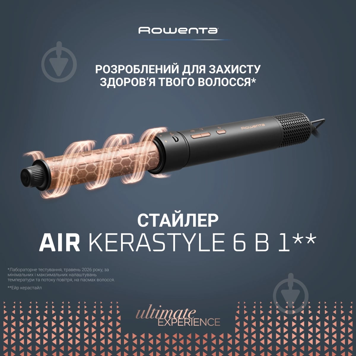Стайлер Rowenta Air KeraStyle 6-in-1 UB9830E0 - фото 2