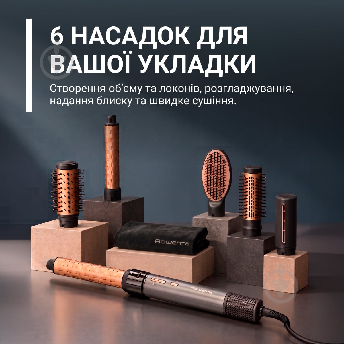 Стайлер Rowenta Air KeraStyle 6-in-1 UB9830E0 - фото 3