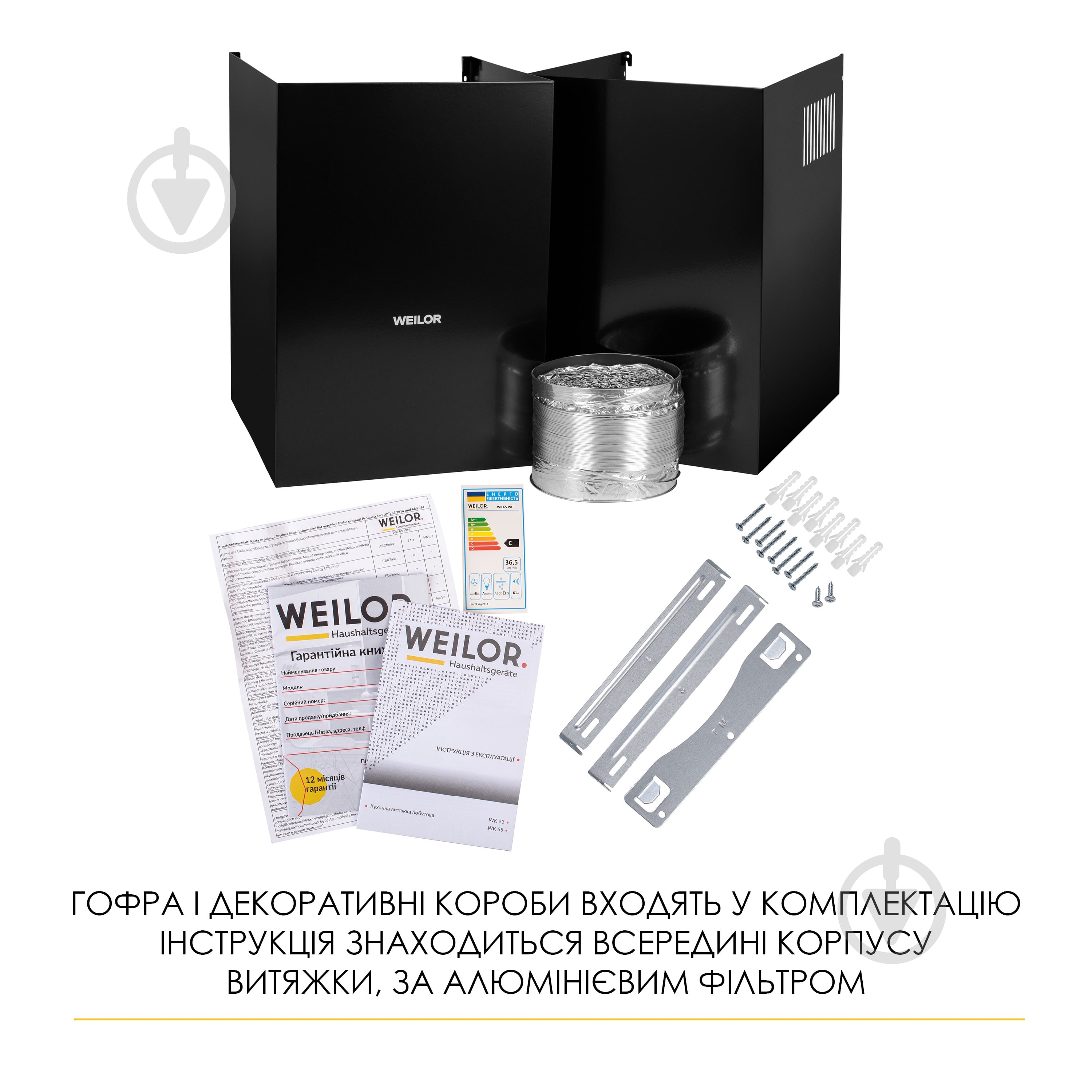 Вытяжка WEILOR MIST WTX 68 BLACK - фото 13 Вытяжка WEILOR MIST WTX 68 BLACK - фото 13