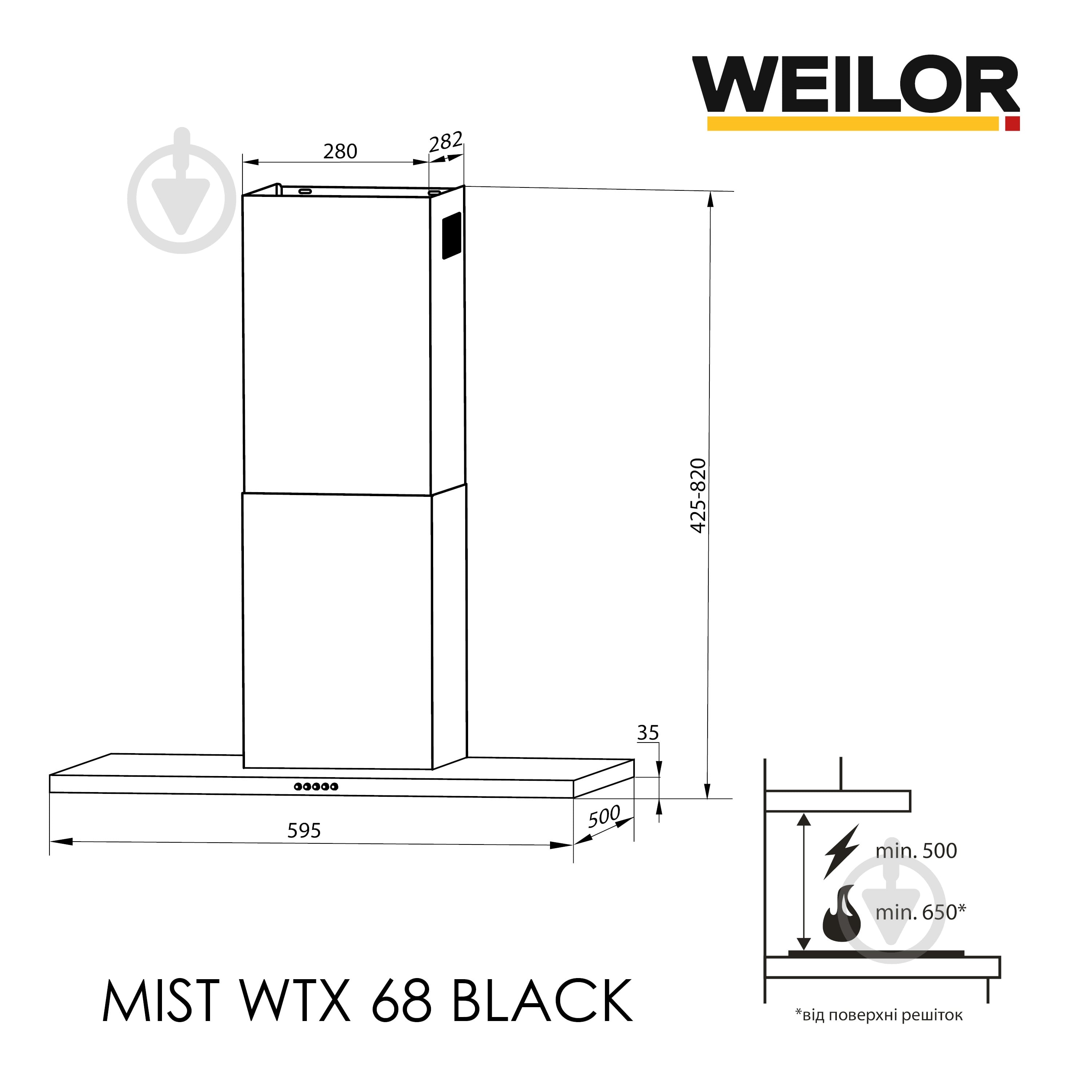 Вытяжка WEILOR MIST WTX 68 BLACK - фото 14 Вытяжка WEILOR MIST WTX 68 BLACK - фото 14