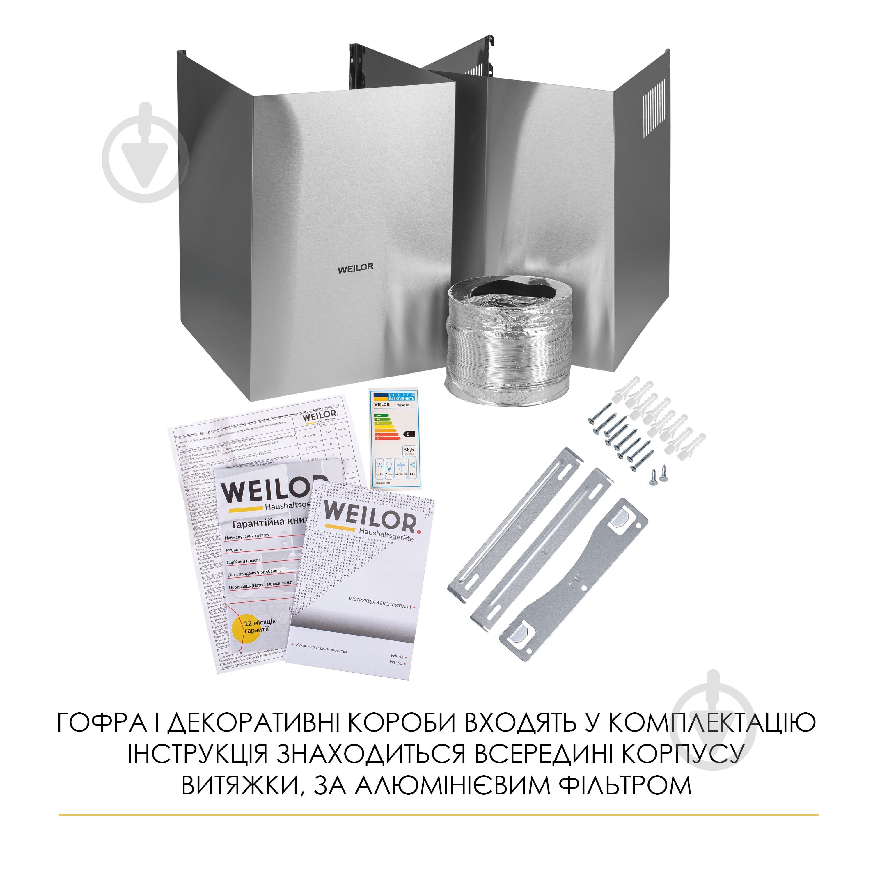 Вытяжка WEILOR MIST WTX 68 INOX - фото 13