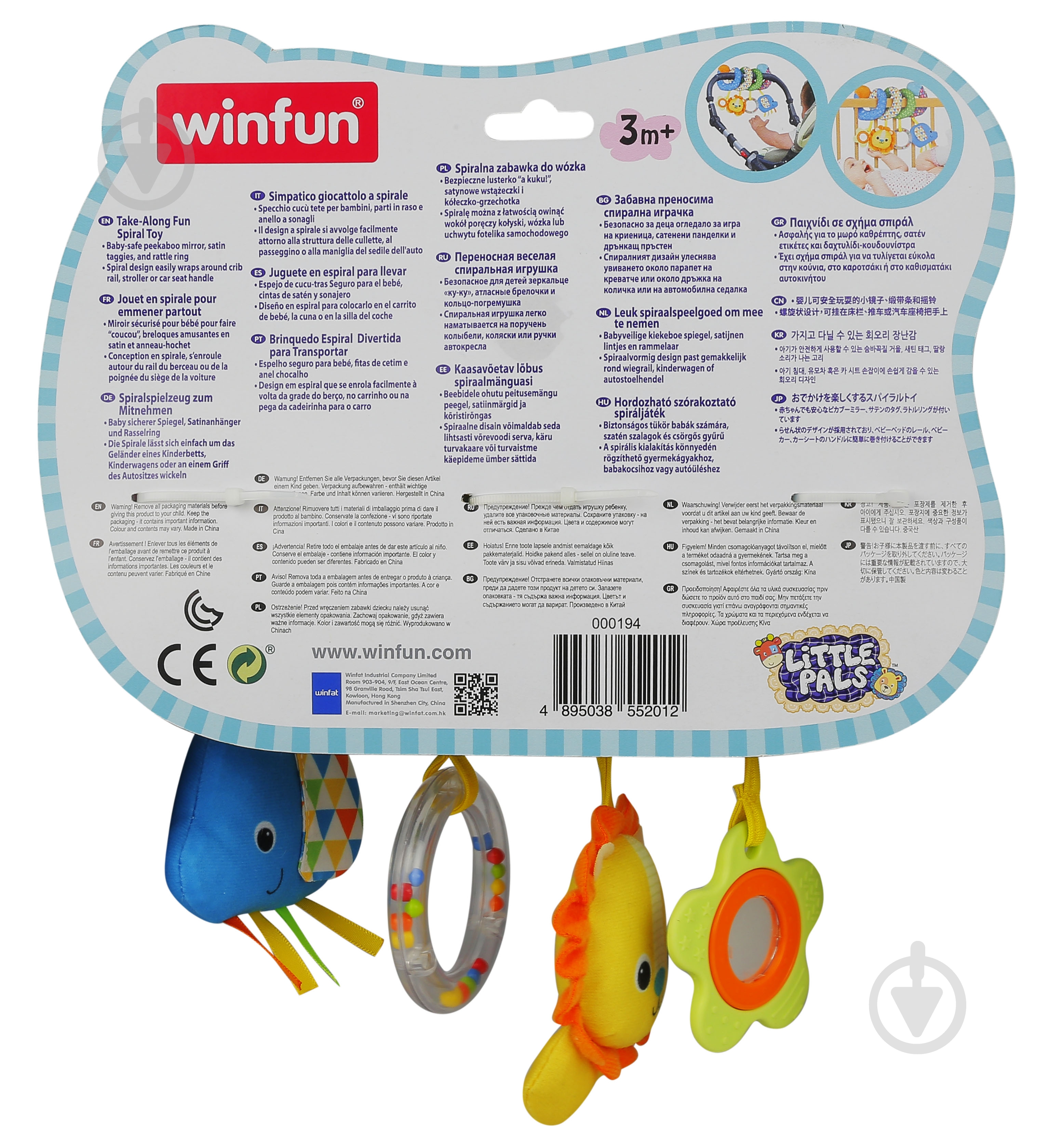 Прорезыватель Winfun 0194-NI - фото 2