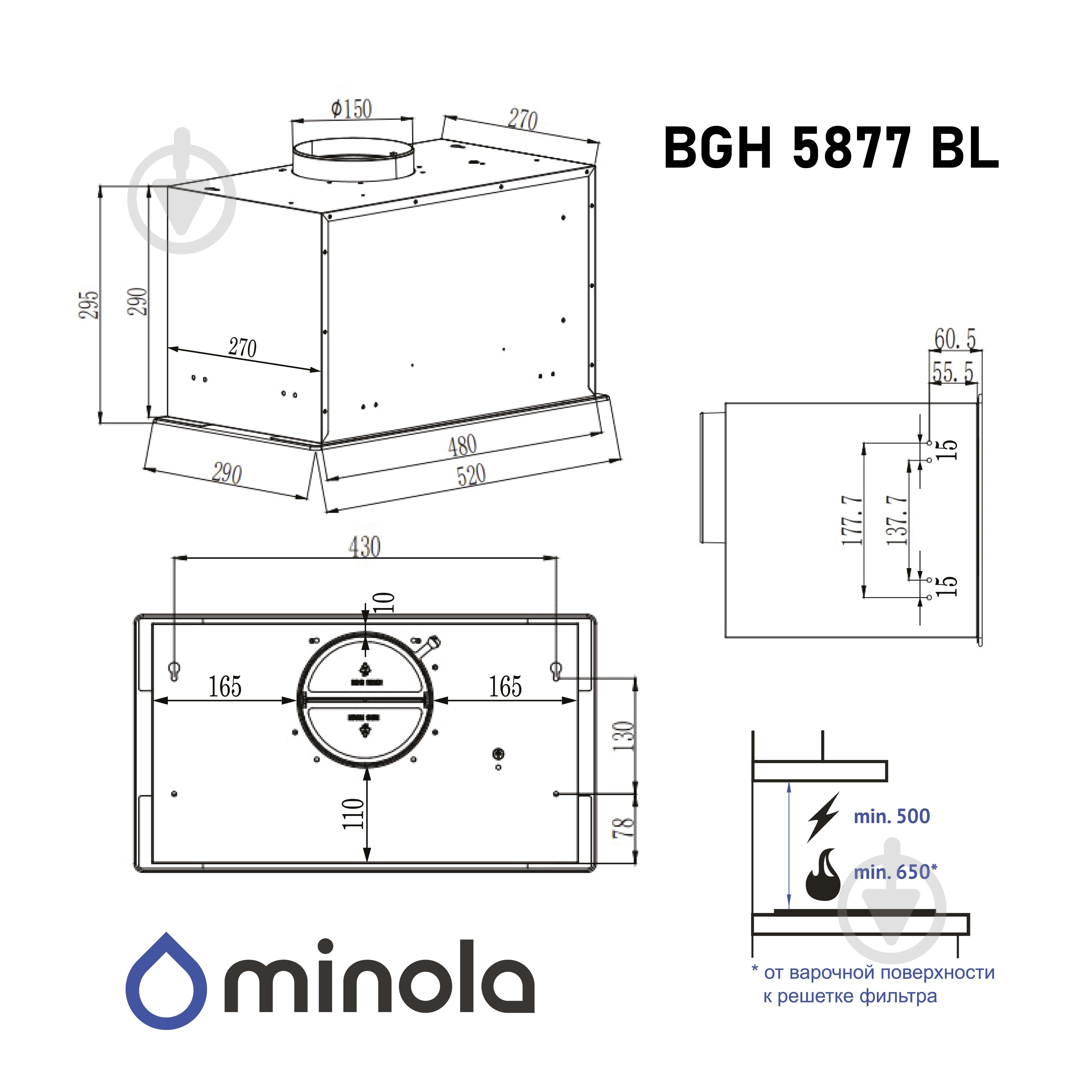 Витяжка Minola BGH 5877 BL - фото 17