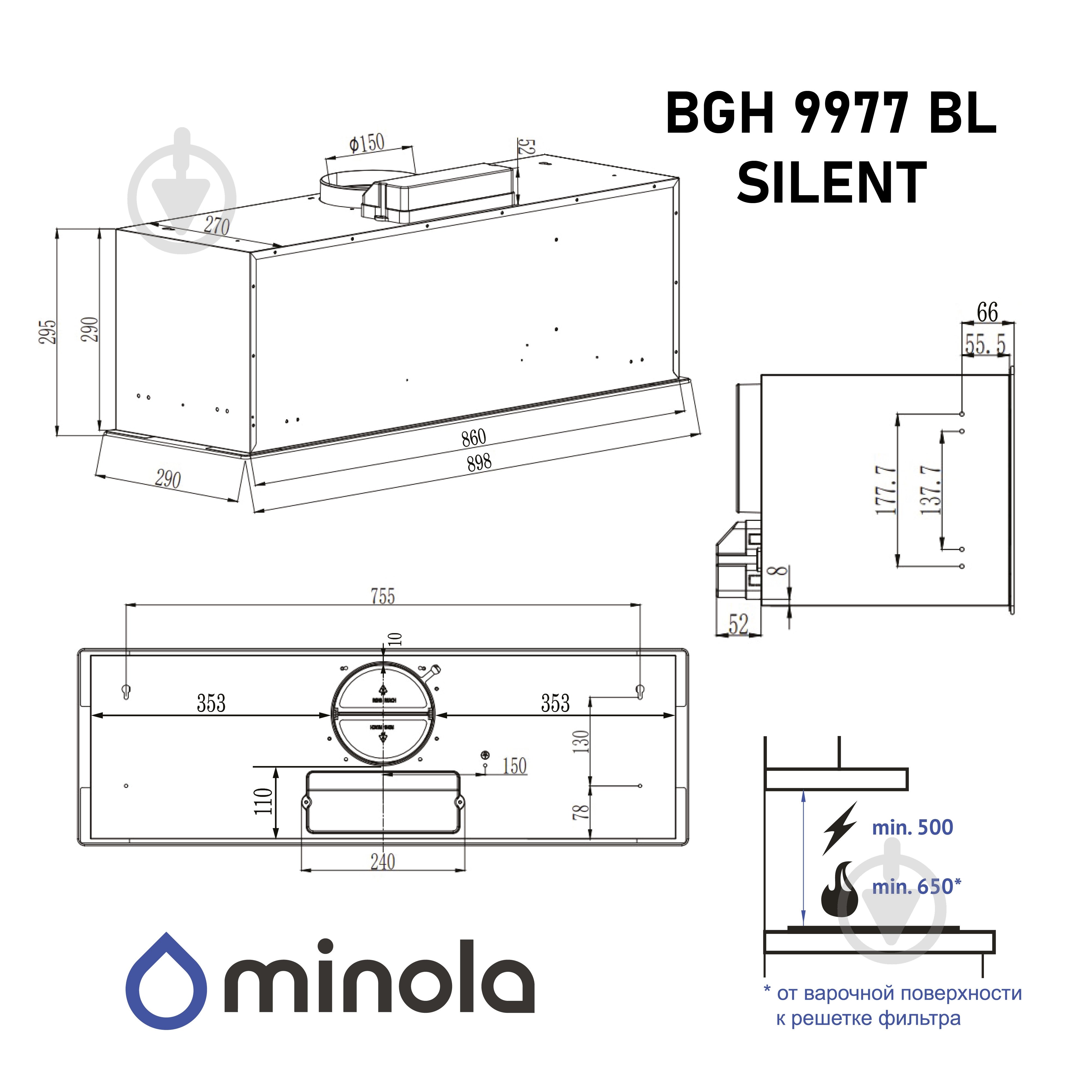 Витяжка Minola BGH 9977 BL Silent - фото 17