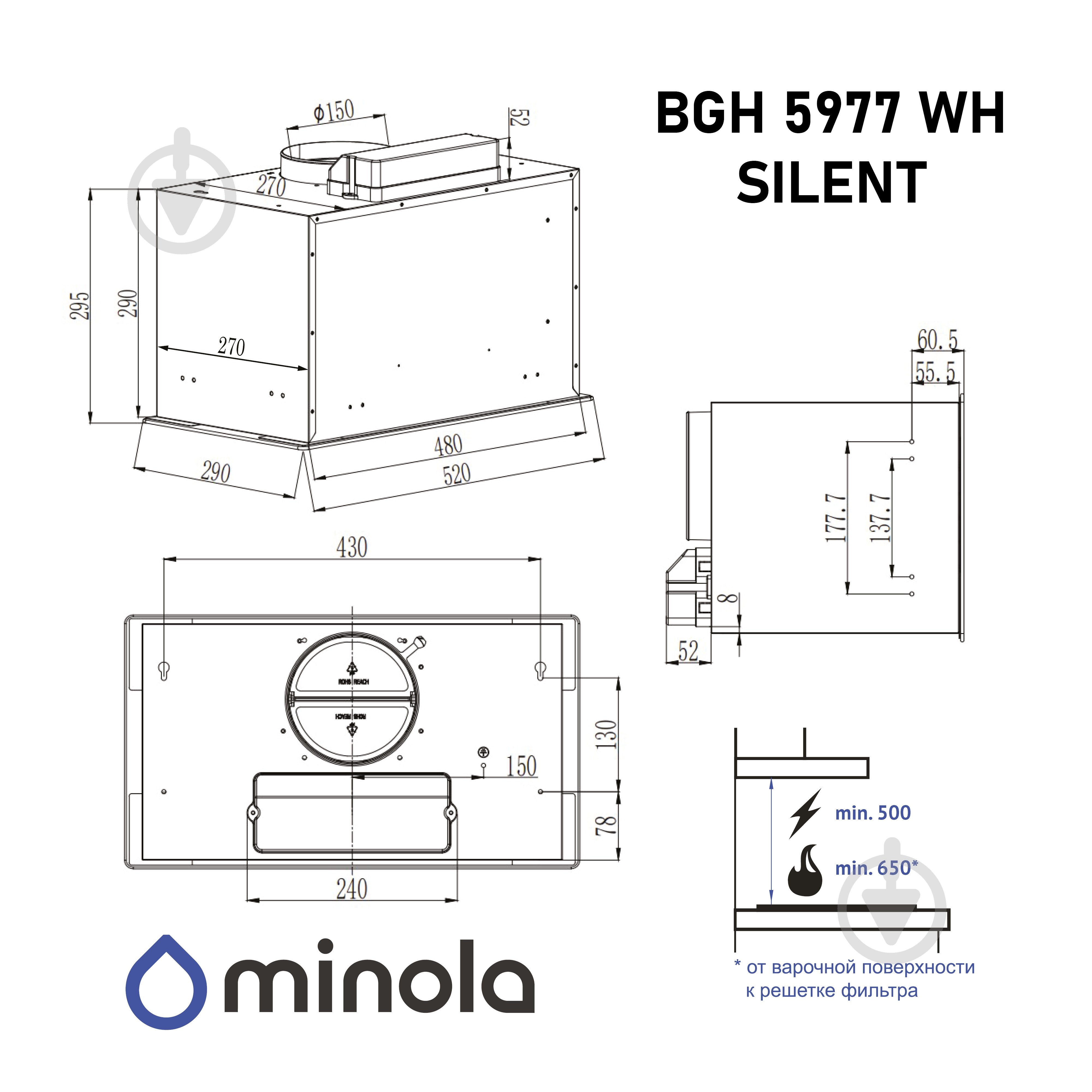 Витяжка Minola BGH 5977 WH Silent - фото 17
