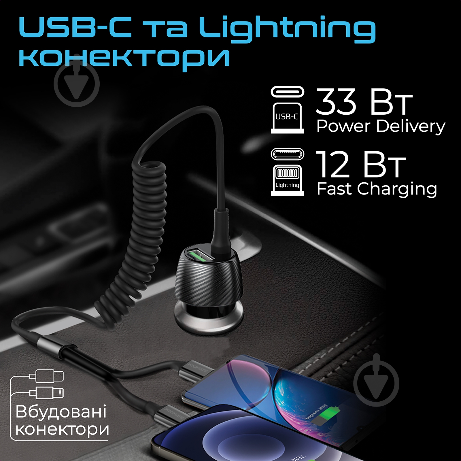 Автомобільний зарядний пристрій Promate PowerDrive-33PDCi, 33 Вт, USB-C и Lightning кабели + USB-A порт - фото 3