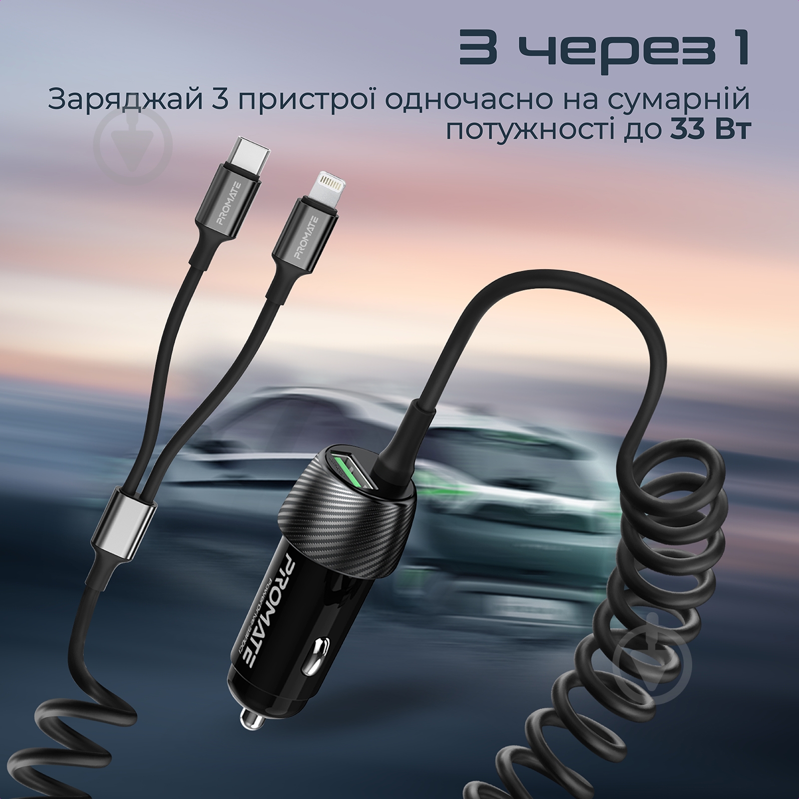 Автомобільний зарядний пристрій Promate PowerDrive-33PDCi, 33 Вт, USB-C и Lightning кабели + USB-A порт - фото 2