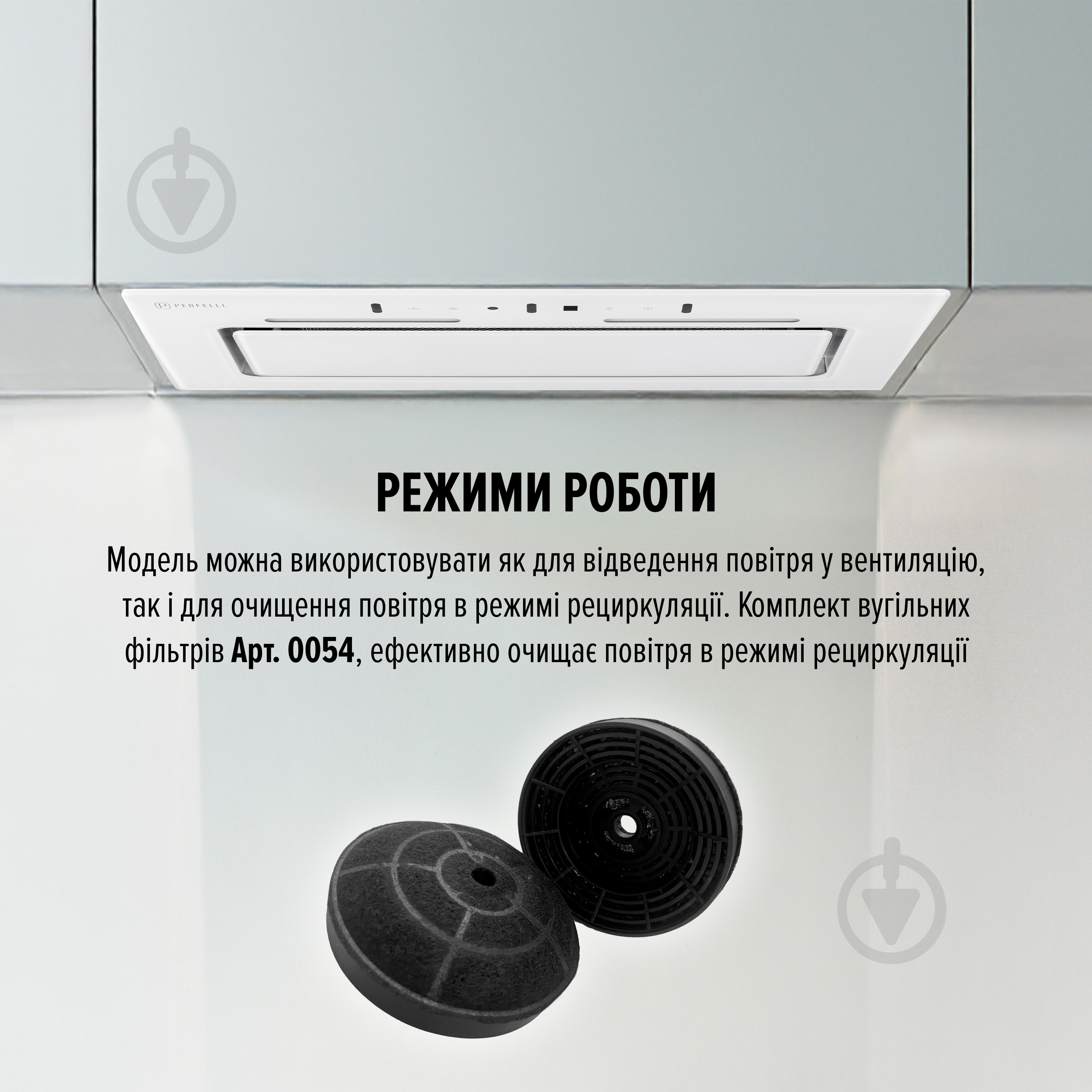 Вытяжка Perfelli NUOVA 6NWR BIANCO - фото 7 Вытяжка Perfelli NUOVA 6NWR BIANCO - фото 7