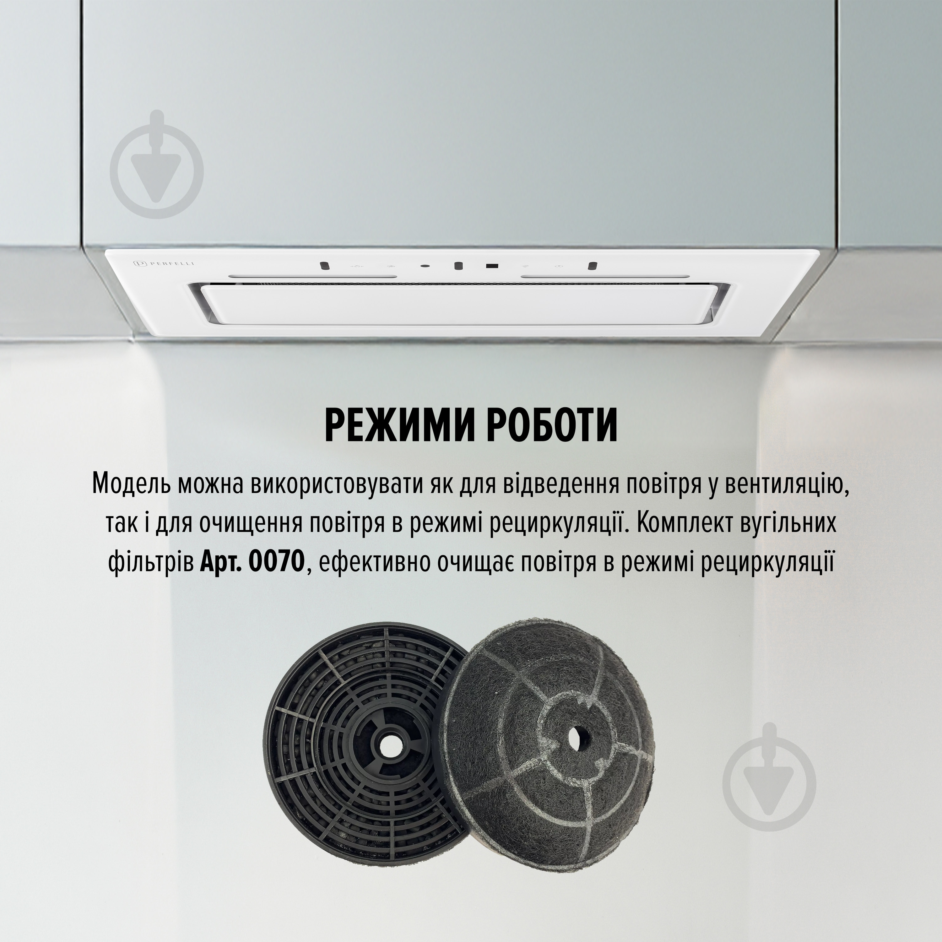 Витяжка Perfelli NUOVA 6PWR BIANCO - фото 6 Витяжка Perfelli NUOVA 6PWR BIANCO - фото 6