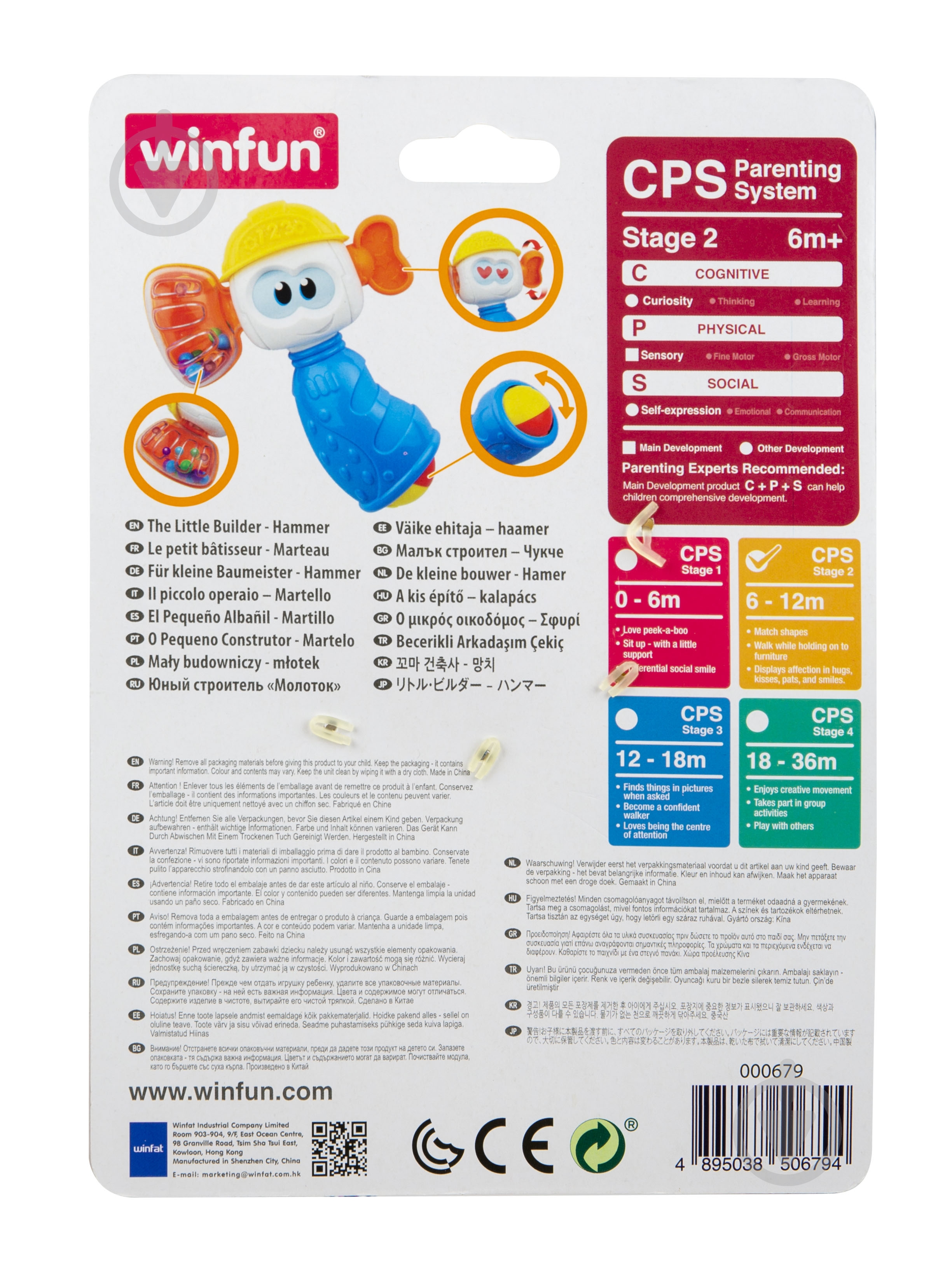 Погремушка Winfun Молоточек 0679-NI - фото 5