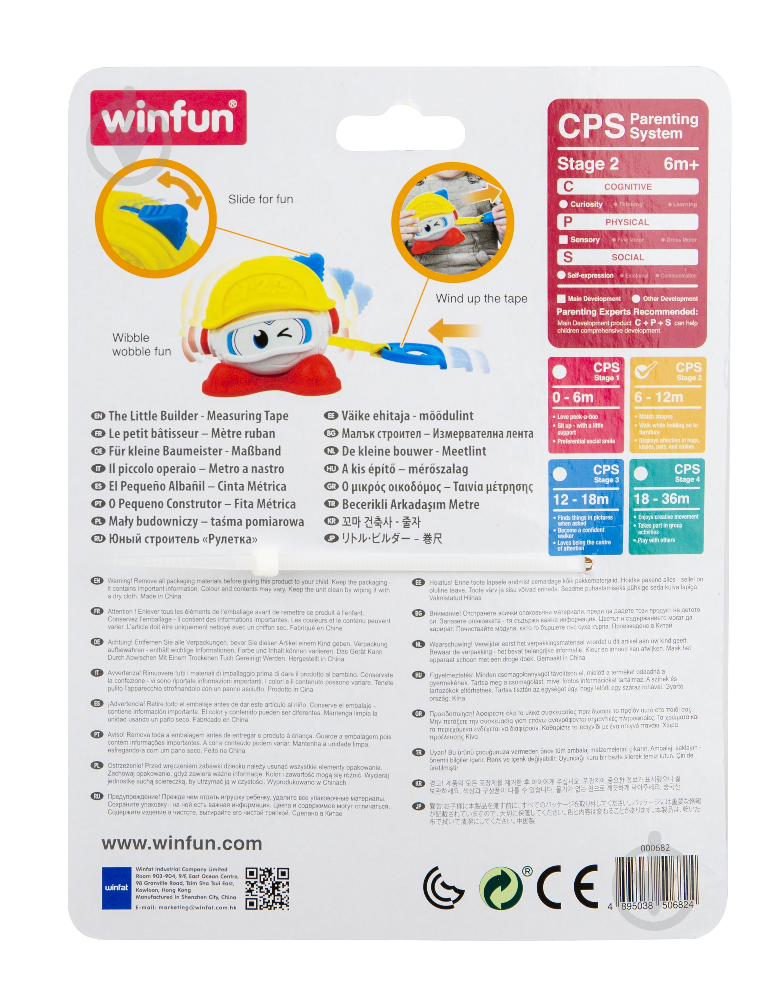 Погремушка Winfun Растяжка 0682-NI - фото 6 Погремушка Winfun Растяжка 0682-NI - фото 6
