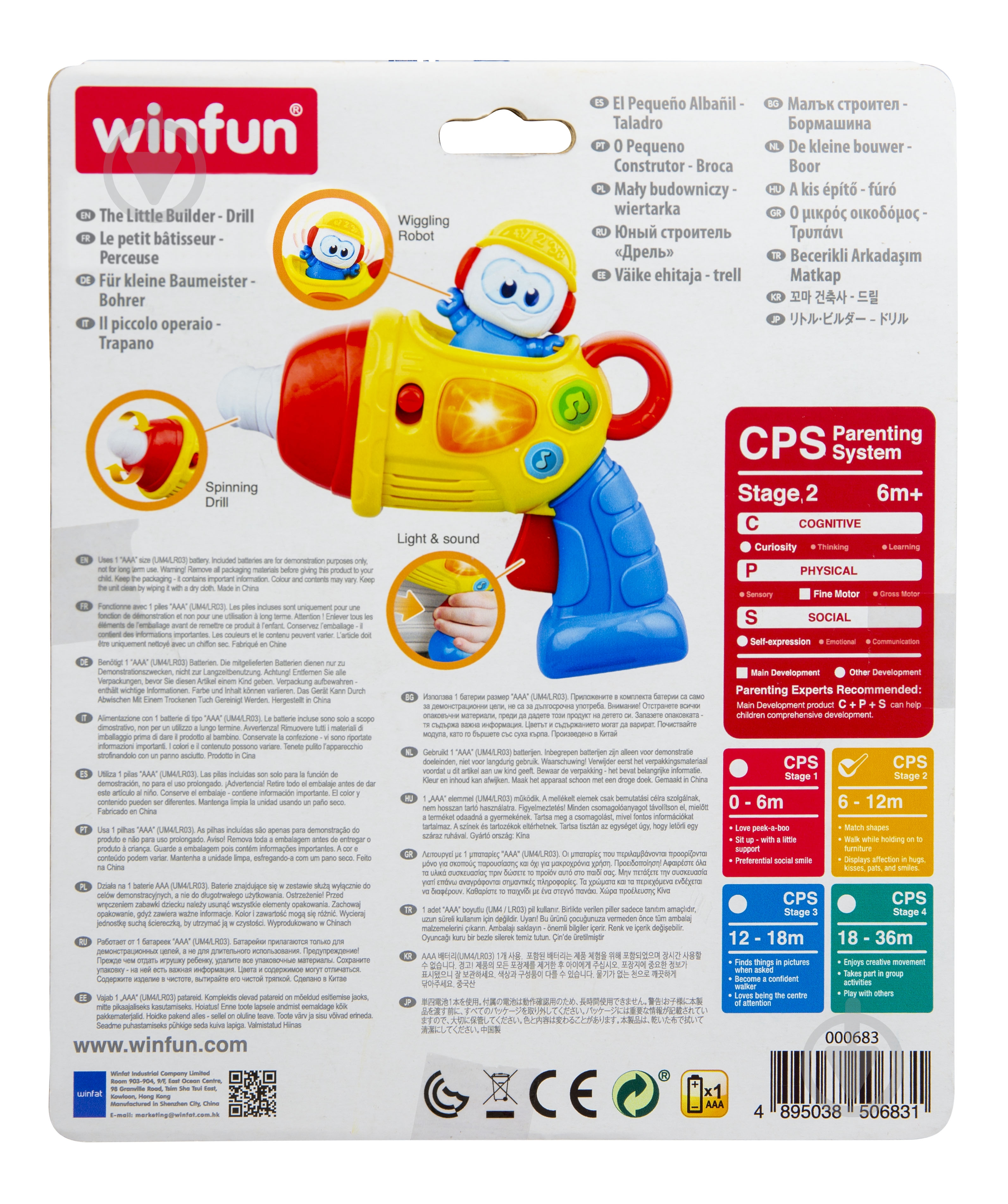 Дитячий інструмент Winfun Дриль музичний 0683-NL - фото 5 Дитячий інструмент Winfun Дриль музичний 0683-NL - фото 5