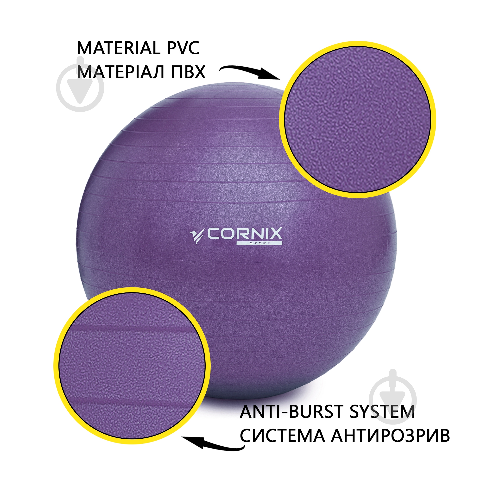 Фітбол Cornix Anti-Burst Violet d55 см XR-0016 - фото 13 Фітбол Cornix Anti-Burst Violet d55 см XR-0016 - фото 13