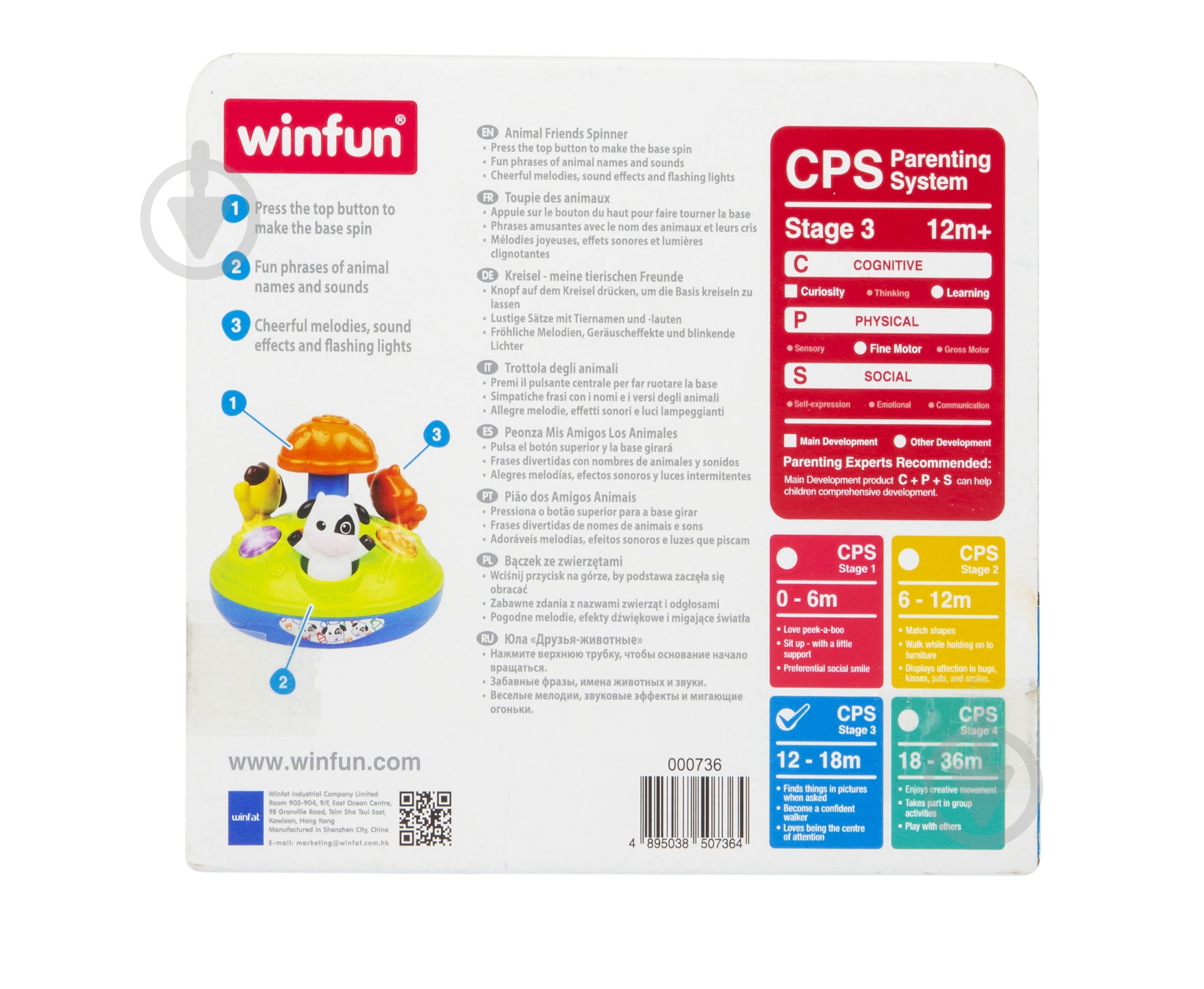 Юла Winfun 0736-NL - фото 5