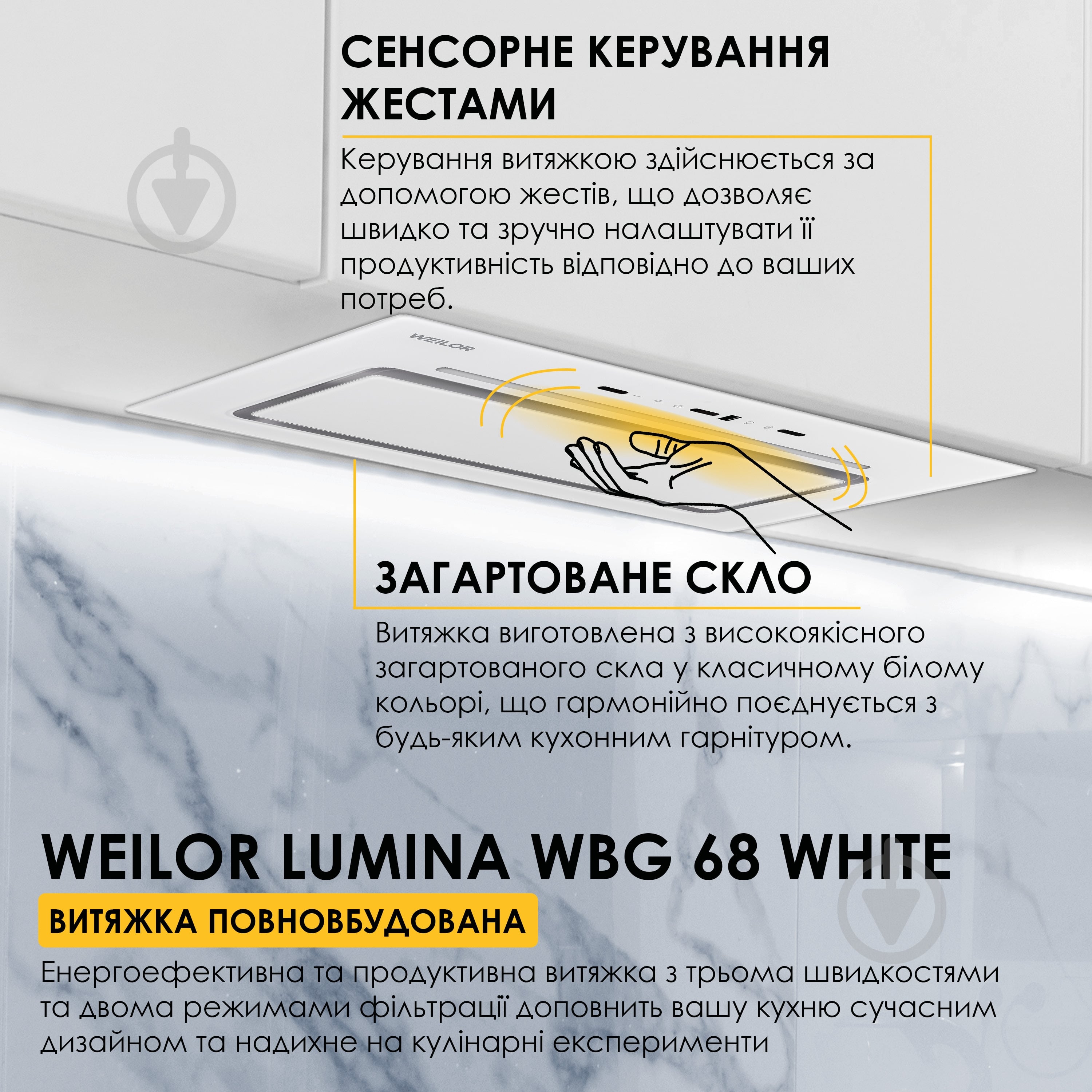 Вытяжка WEILOR LUMINA WBG 68 WHITE - фото 2