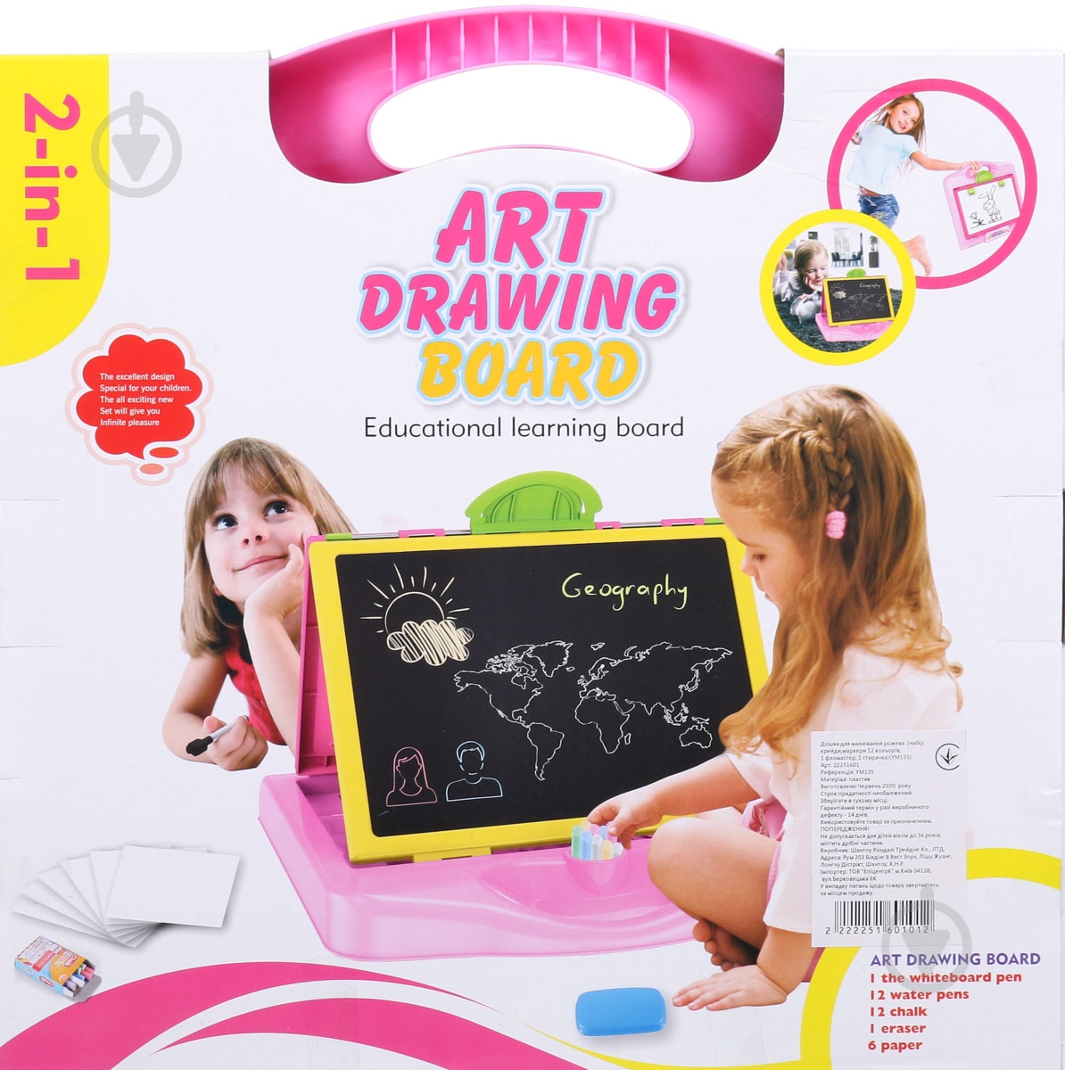 Доска для рисования Shantou розовая YM135 - фото 6 Доска для рисования Shantou розовая YM135 - фото 6