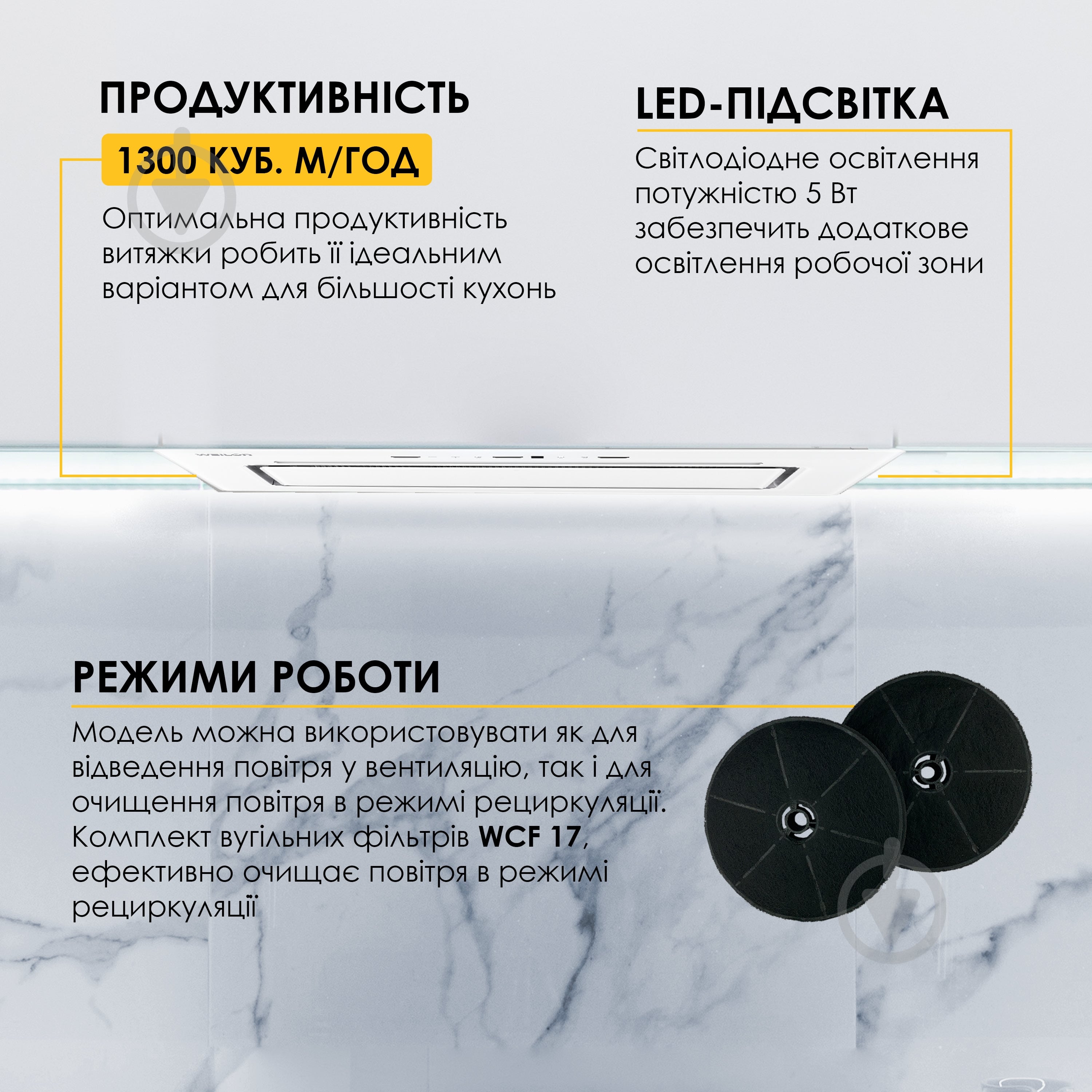 Витяжка WEILOR LUMINA WBG 69 WHITE SILENCE — фото 12